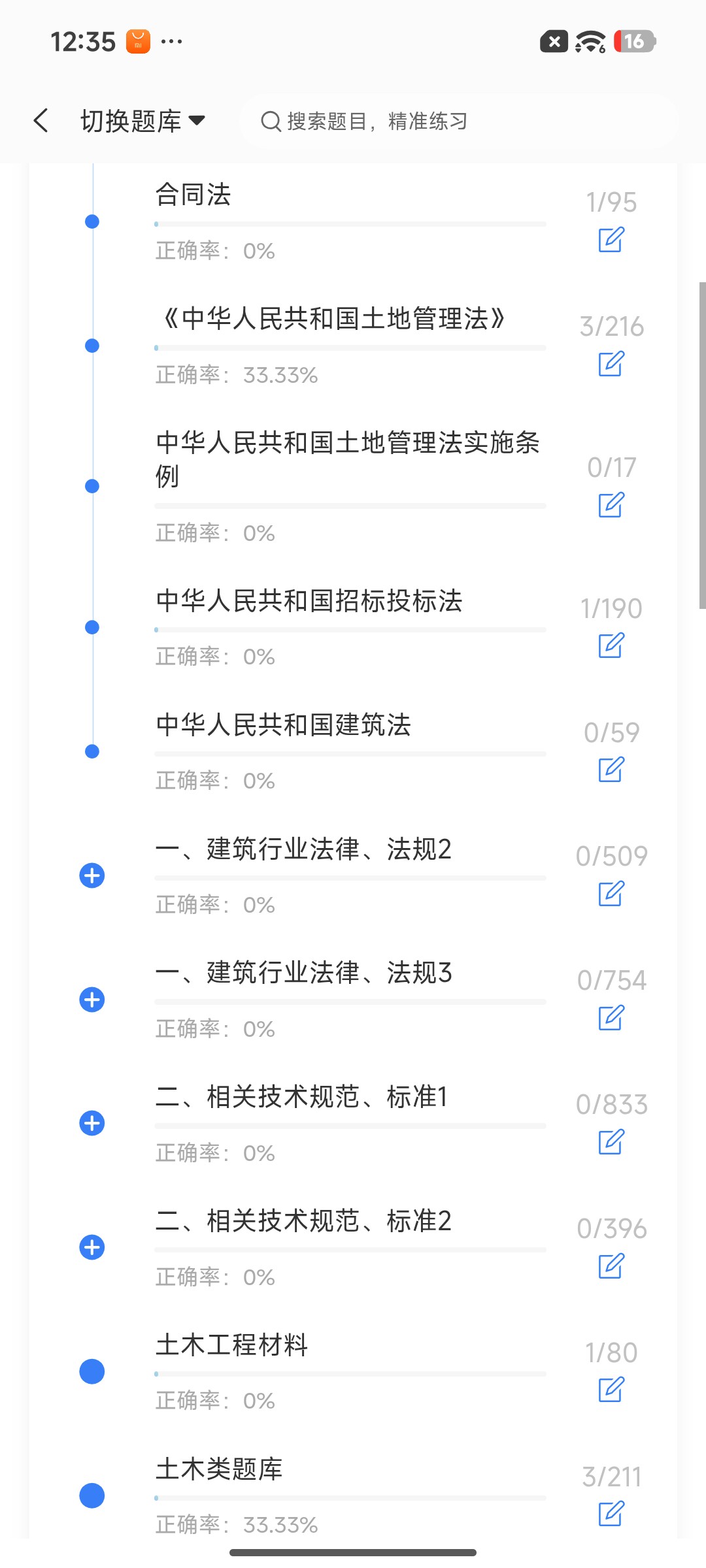 Screenshot_2026-07-24-12-35-36-489_cn.ixunke.appqe.jpg