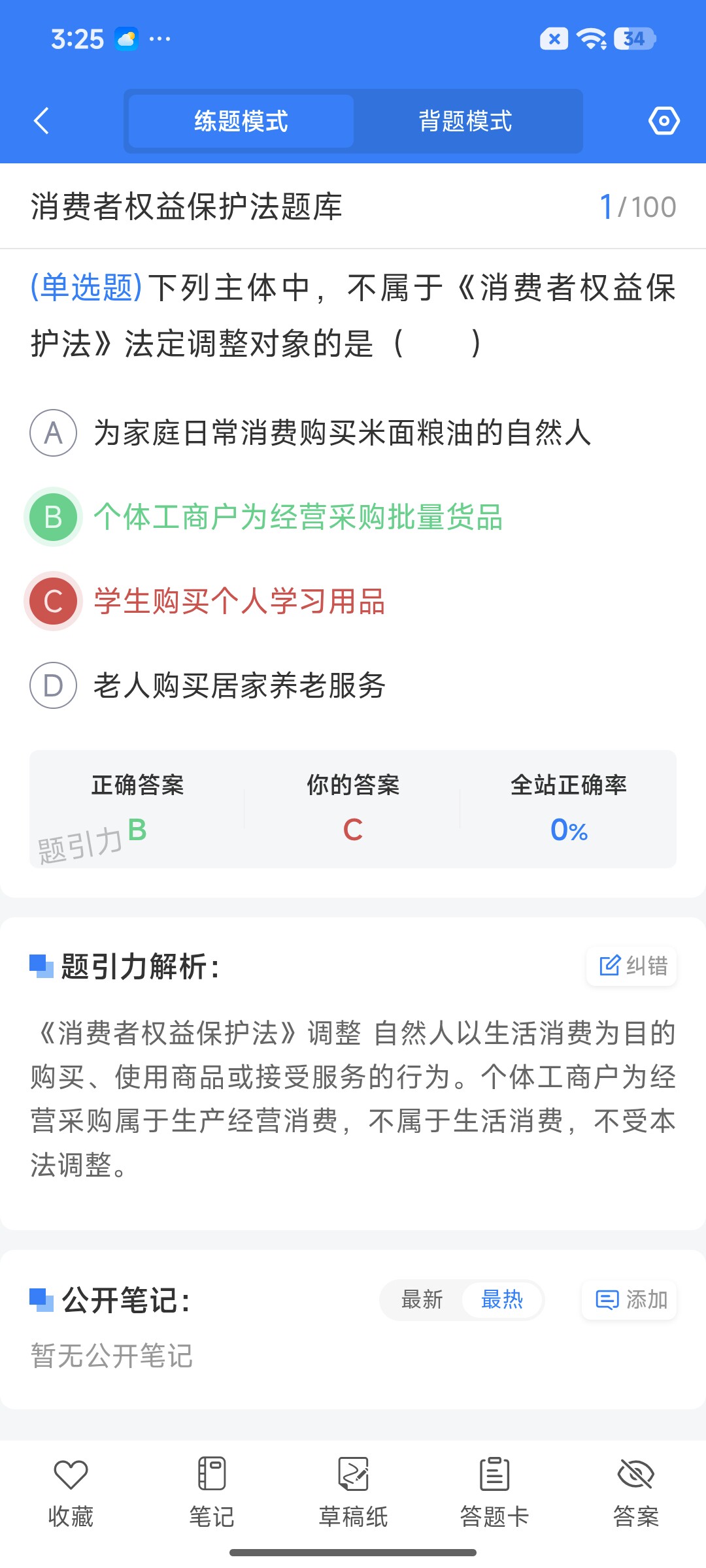 Screenshot_2026-07-24-15-25-36-965_cn.ixunke.appqe.jpg