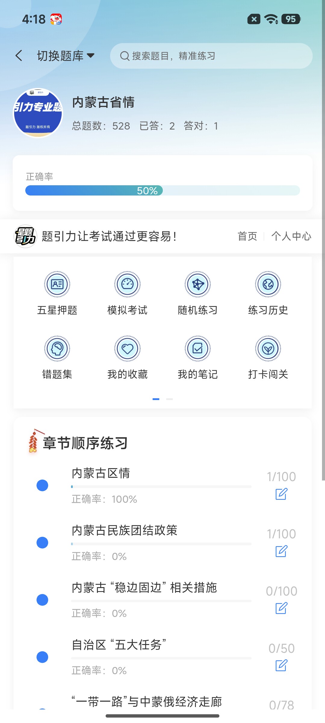 Screenshot_2026-07-29-16-18-04-780_cn.ixunke.appqe.jpg
