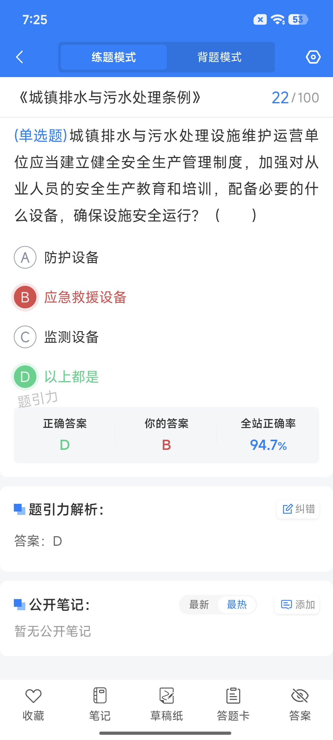 Screenshot_2026-08-27-19-25-06-474_cn.ixunke.appqe.jpg