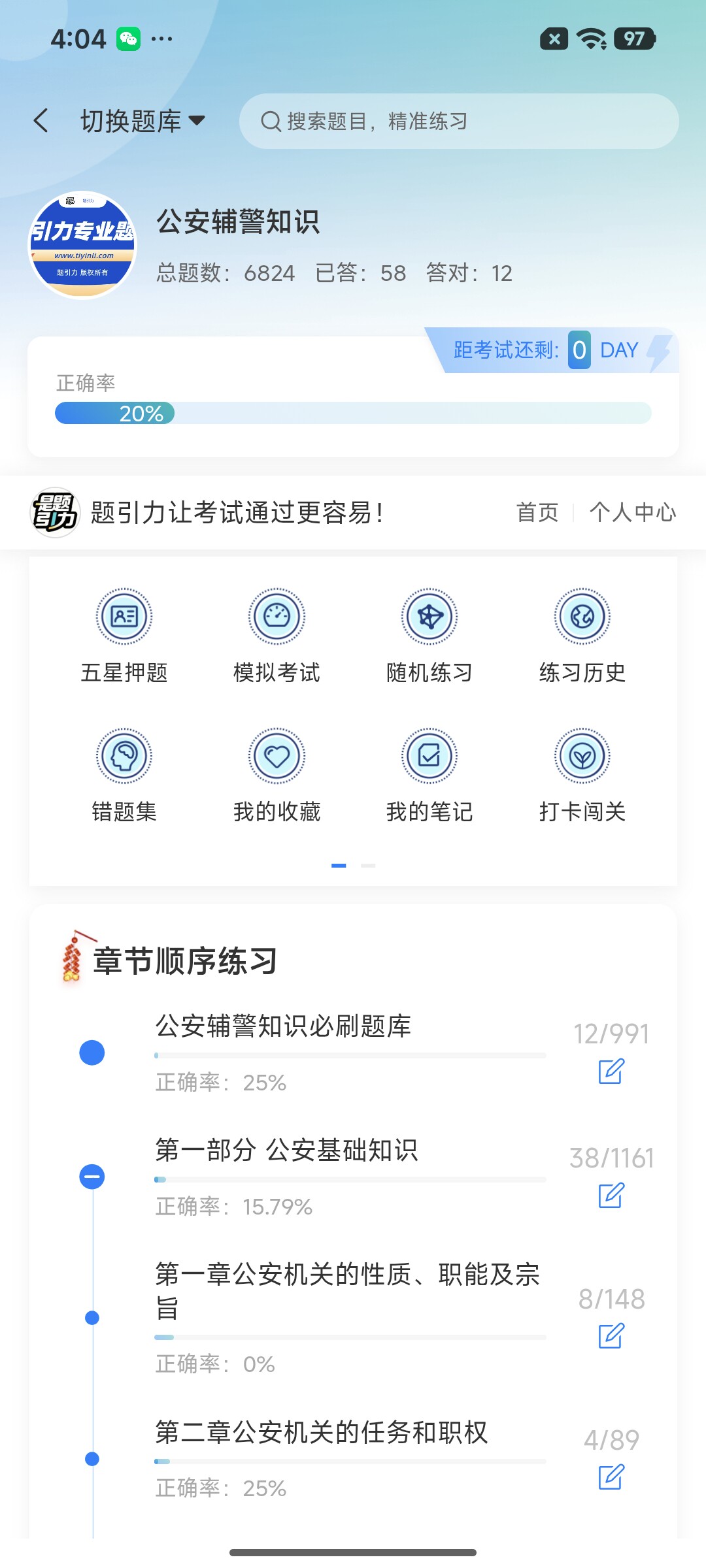 Screenshot_2026-07-29-16-04-48-572_cn.ixunke.appqe.jpg