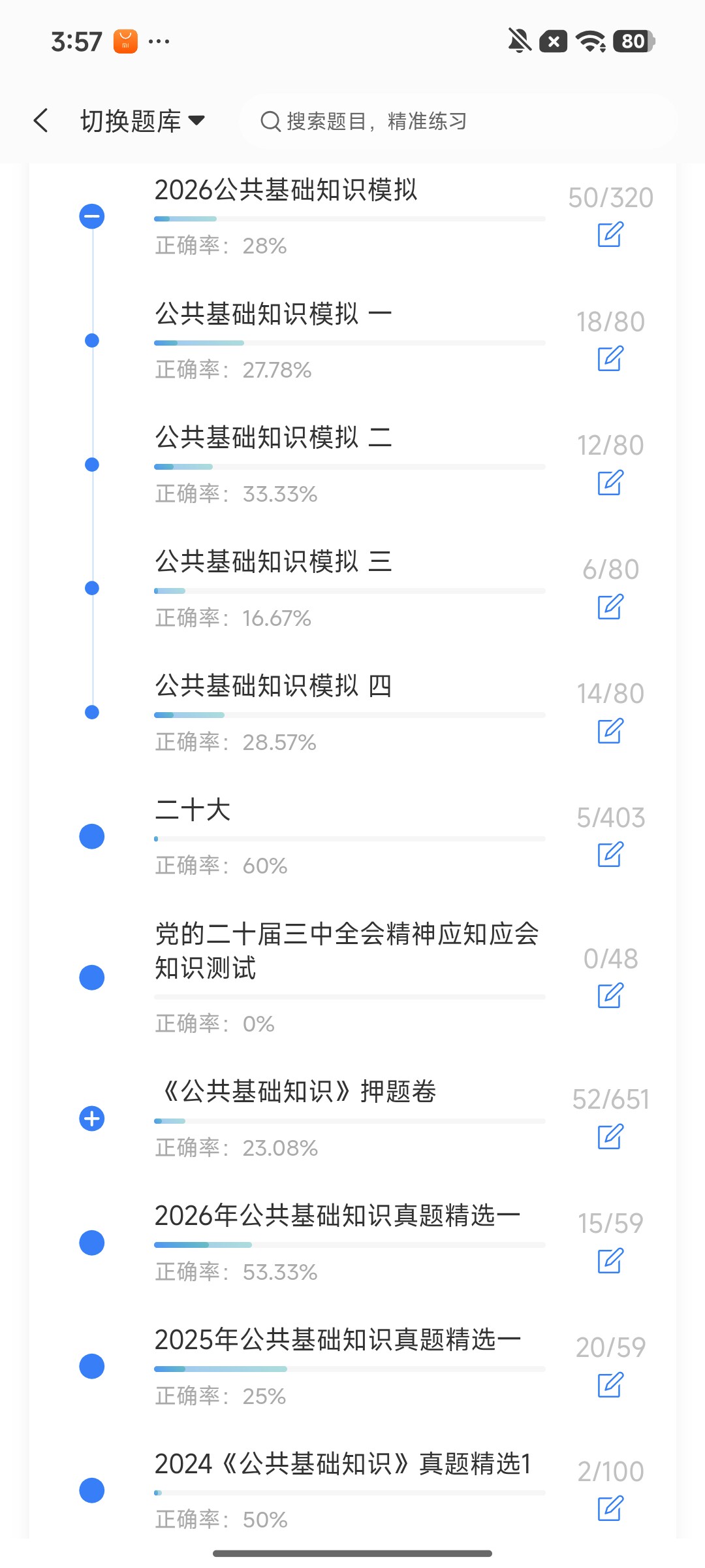 Screenshot_2026-08-12-15-57-20-547_cn.ixunke.appqe.jpg