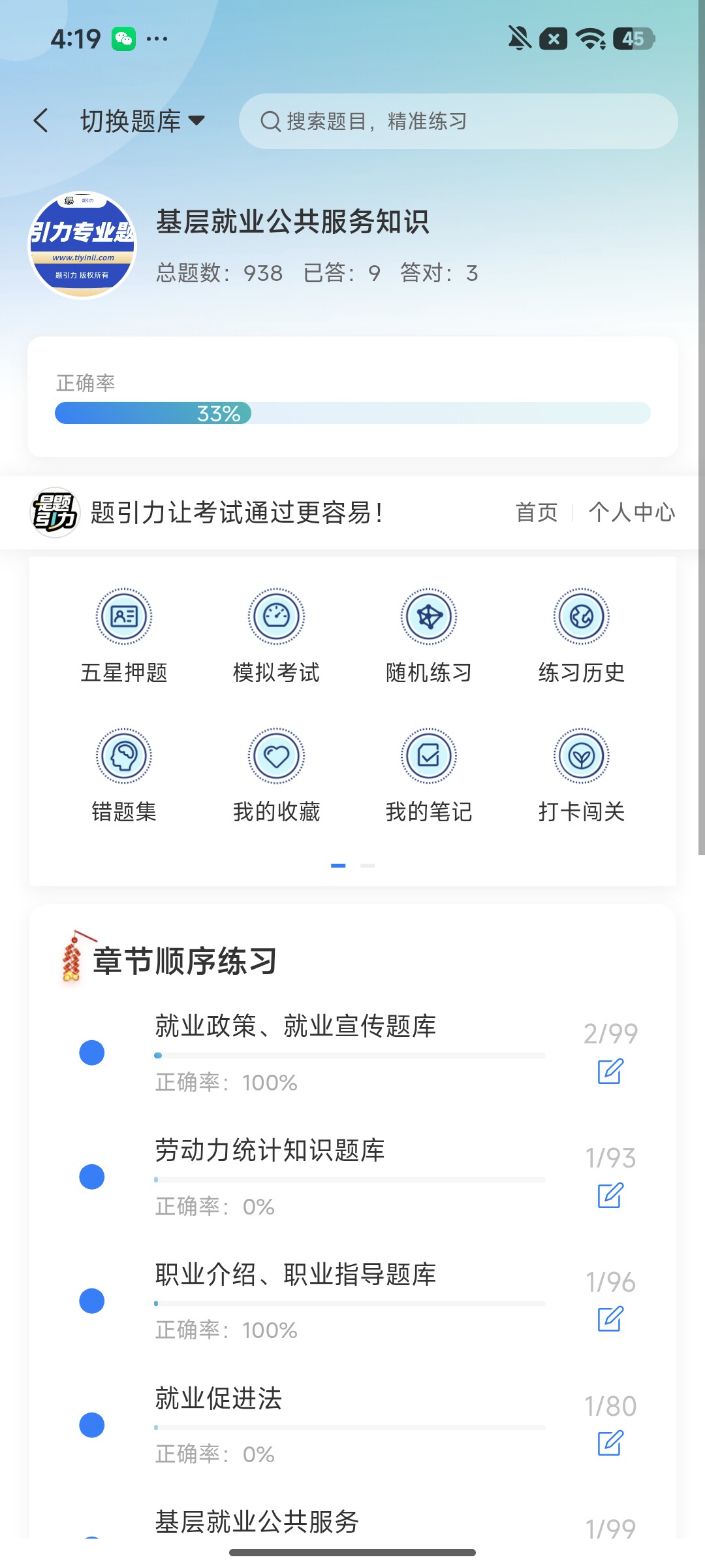 Screenshot_2026-07-31-16-19-26-158_cn.ixunke.appqe.jpg