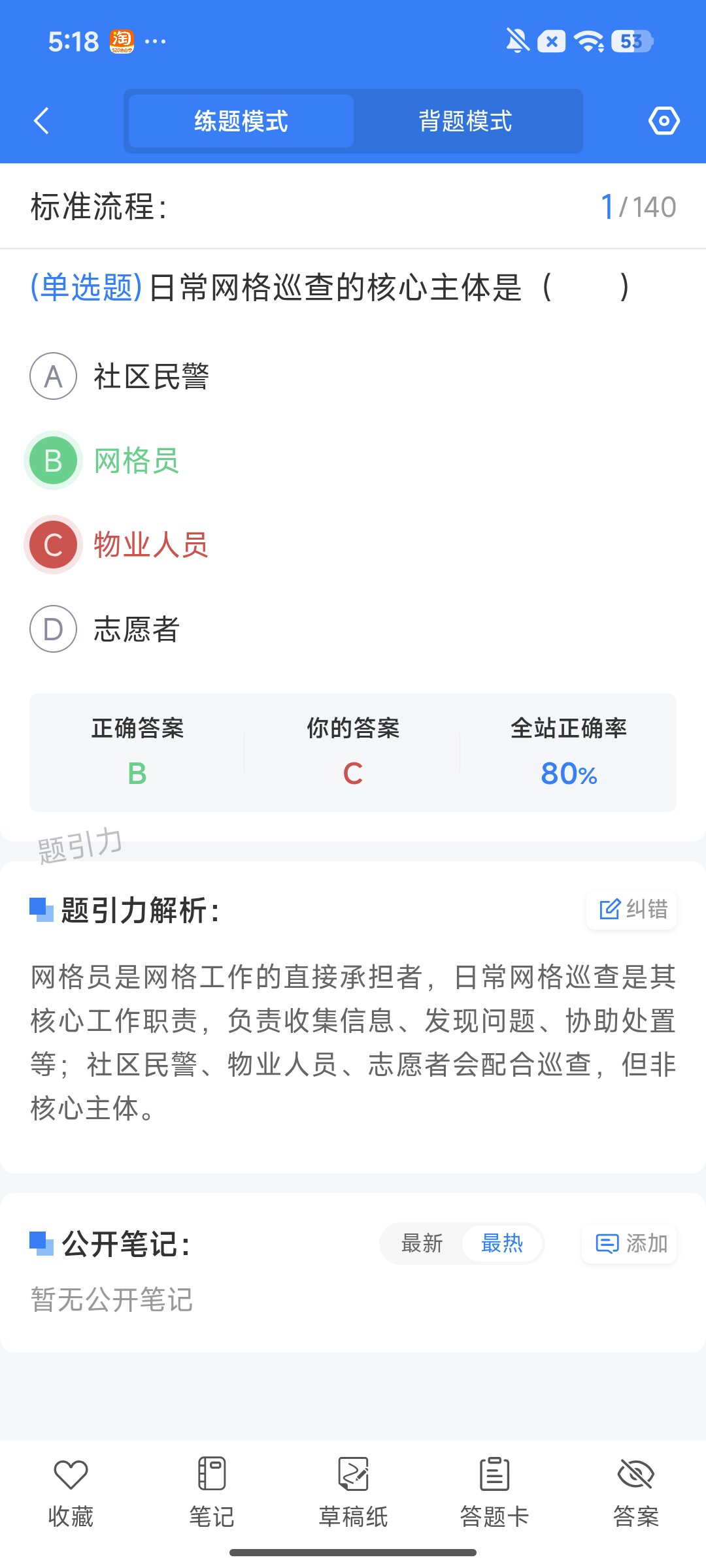 Screenshot_2026-08-03-17-18-34-420_cn.ixunke.appqe.jpg