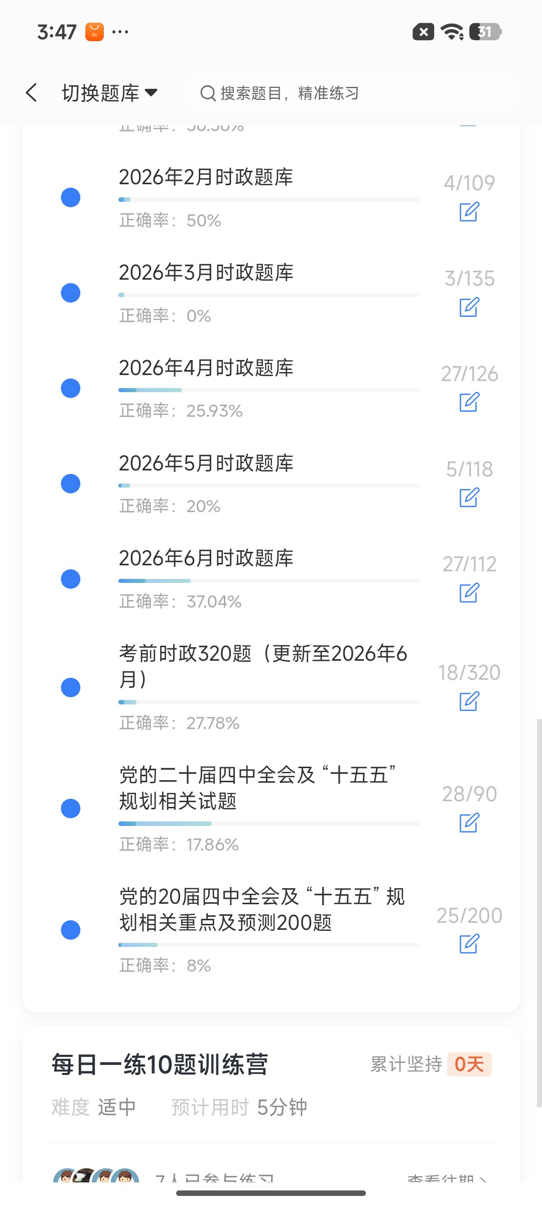 Screenshot_2026-07-24-15-47-41-772_cn.ixunke.appqe.jpg