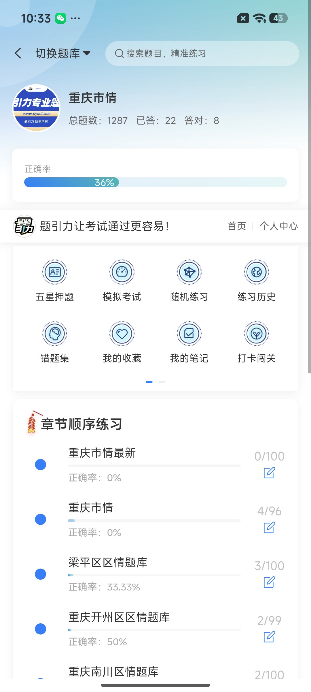 Screenshot_2026-07-23-10-33-04-694_cn.ixunke.appqe.jpg