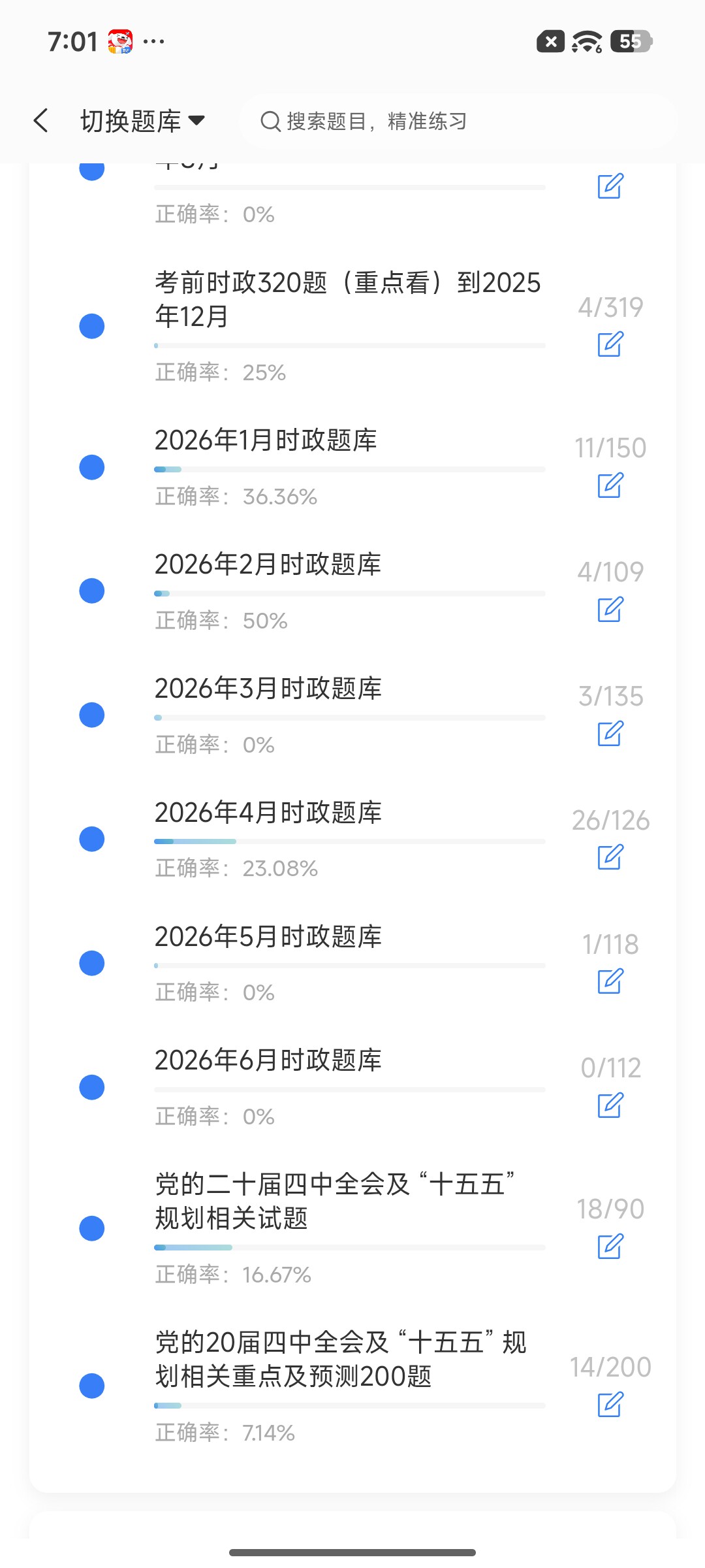 Screenshot_2026-07-06-19-01-46-207_cn.ixunke.appqe.jpg