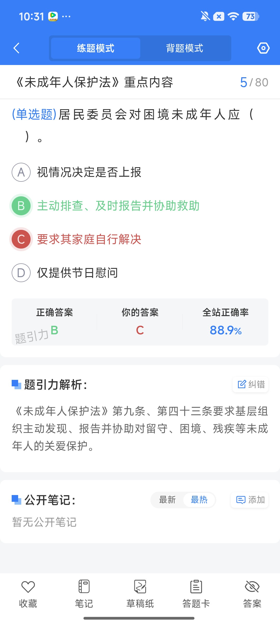 Screenshot_2026-08-14-10-31-10-161_cn.ixunke.appqe.jpg