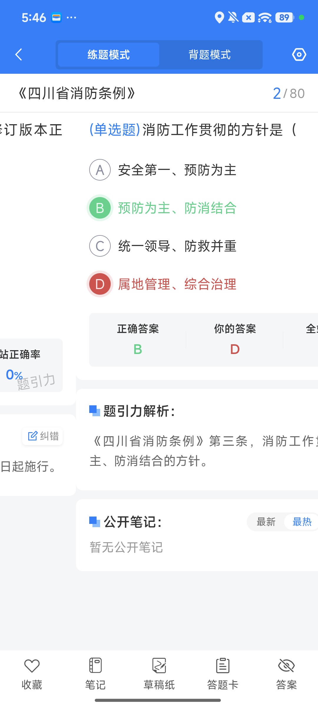 Screenshot_2026-08-10-17-45-11-253_cn.ixunke.appqe.jpg