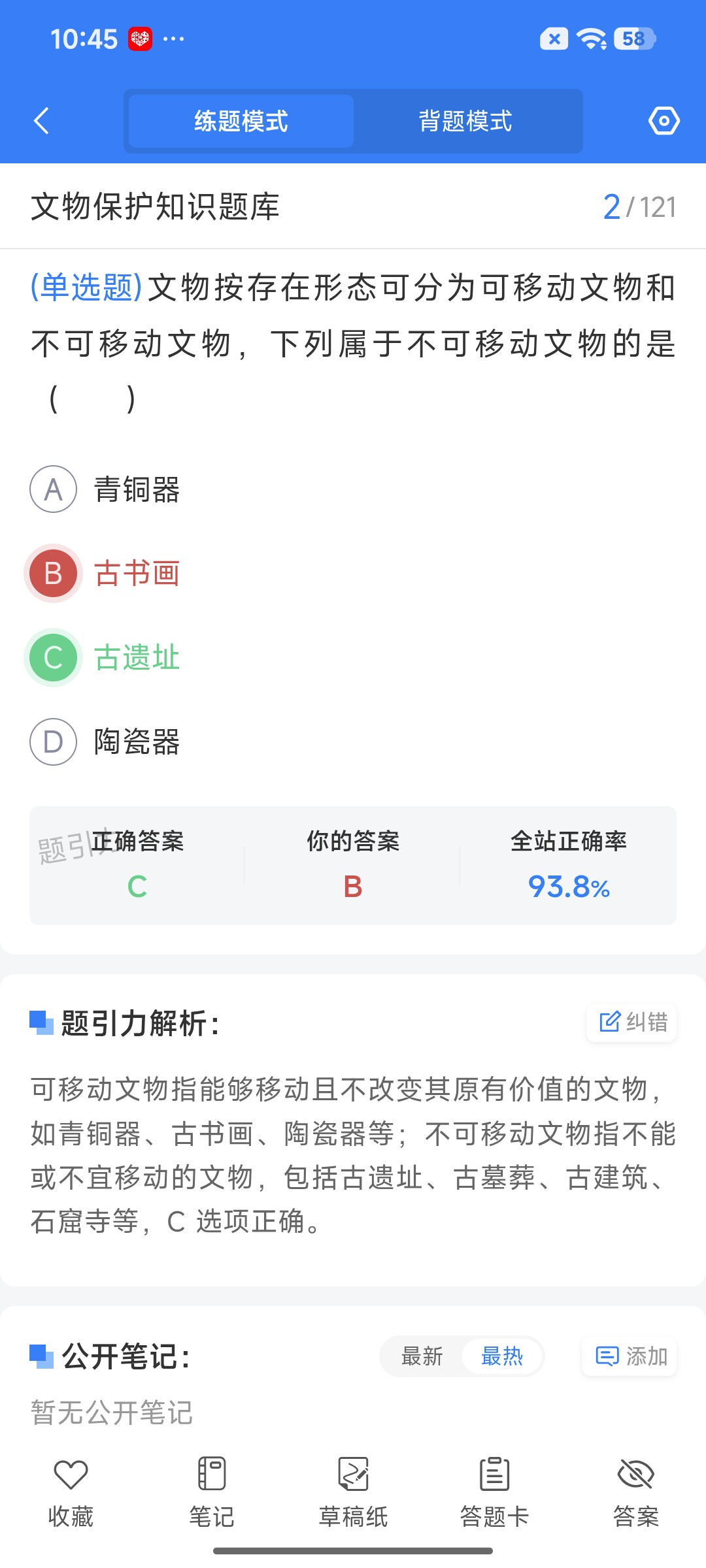 Screenshot_2026-09-11-10-45-03-210_cn.ixunke.appqe.jpg
