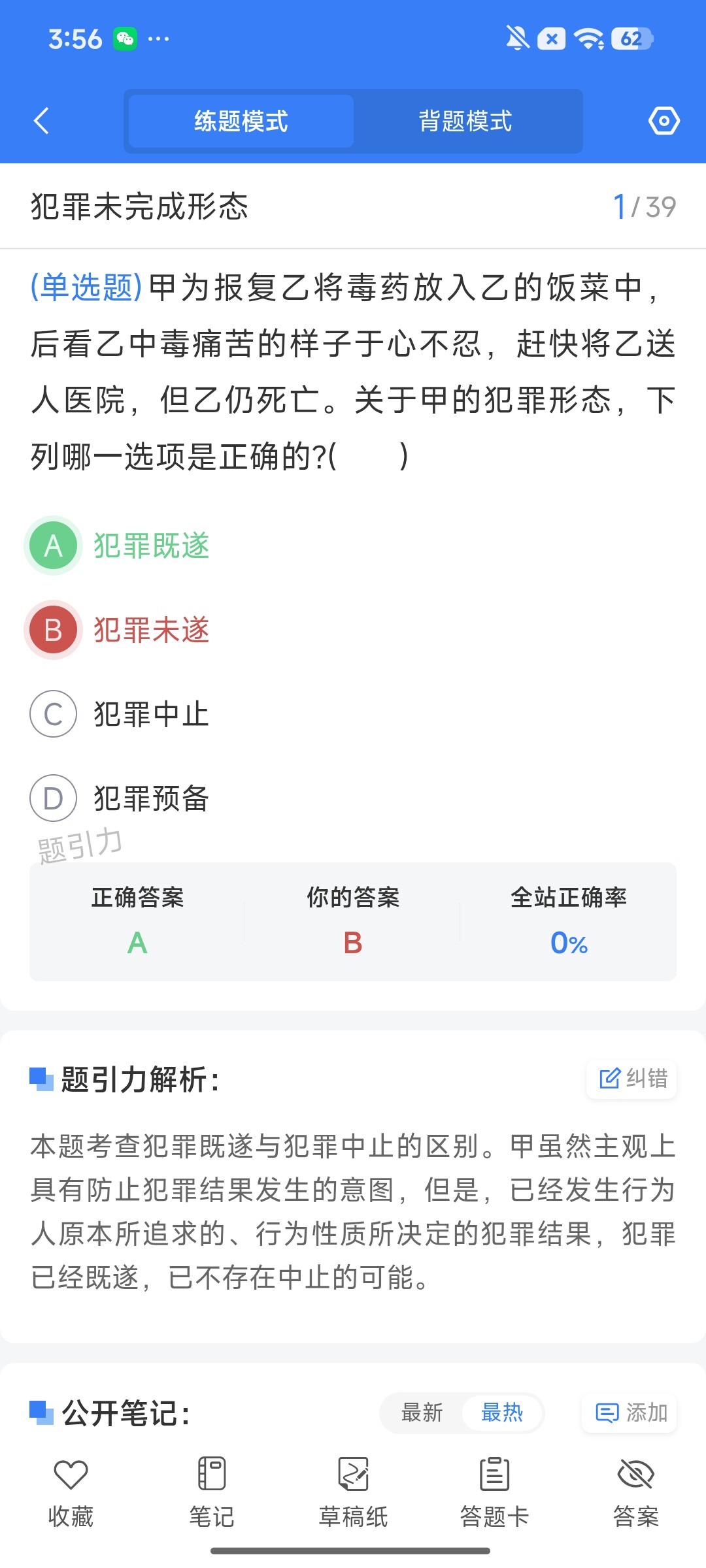 Screenshot_2026-08-14-15-56-07-029_cn.ixunke.appqe.jpg