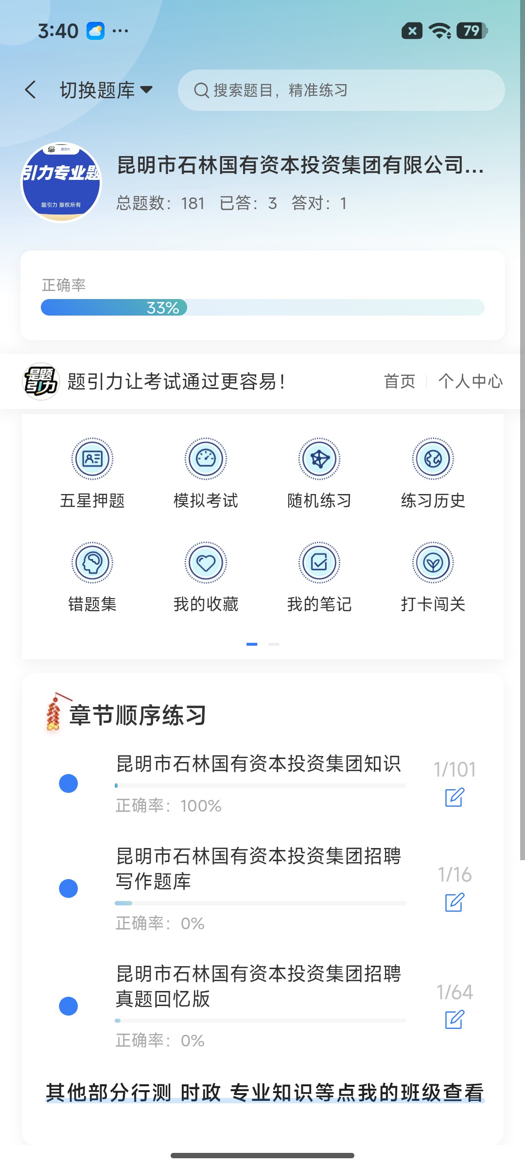 Screenshot_2026-07-27-15-40-41-567_cn.ixunke.appqe.jpg