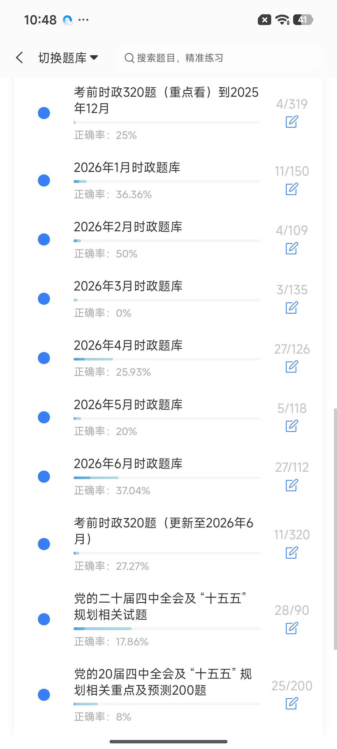 Screenshot_2026-07-23-10-48-47-097_cn.ixunke.appqe.jpg