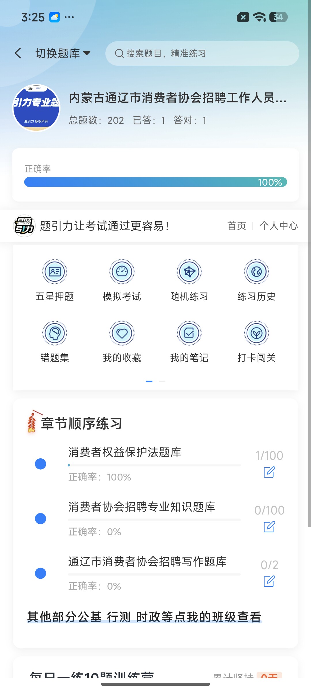 Screenshot_2026-07-24-15-25-33-633_cn.ixunke.appqe.jpg