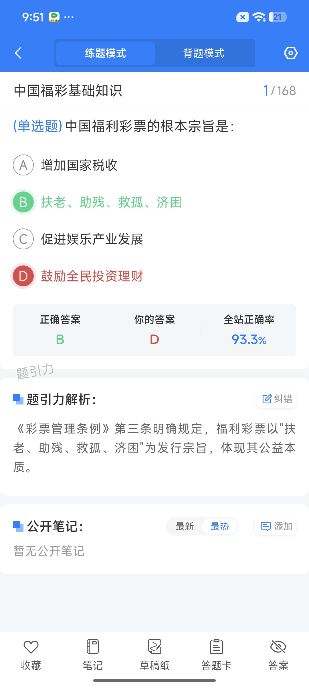 Screenshot_2026-08-25-09-51-41-275_cn.ixunke.appqe.jpg