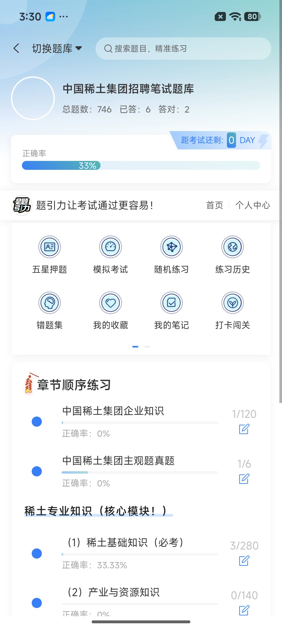 Screenshot_2026-07-27-15-30-38-246_cn.ixunke.appqe.jpg