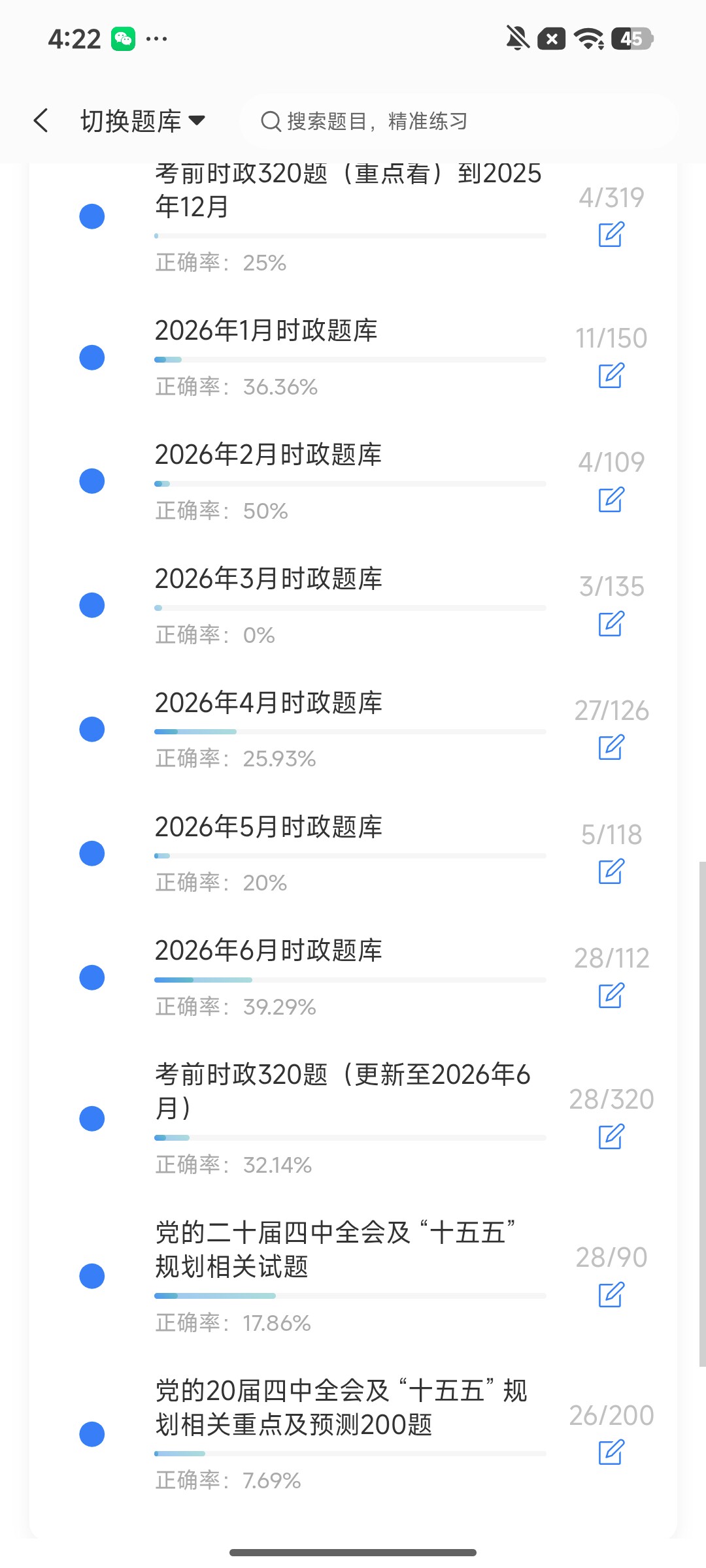 Screenshot_2026-07-31-16-22-46-176_cn.ixunke.appqe.jpg