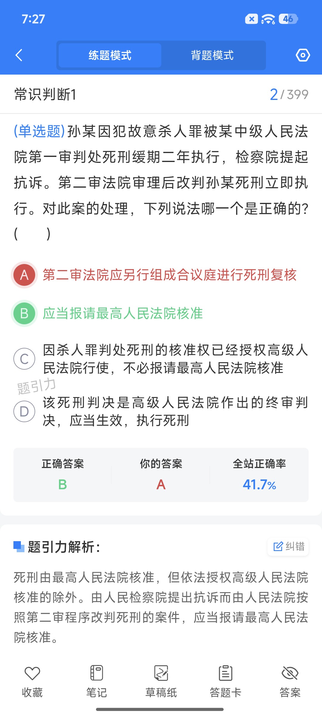 Screenshot_2026-09-14-19-27-04-042_cn.ixunke.appqe.jpg