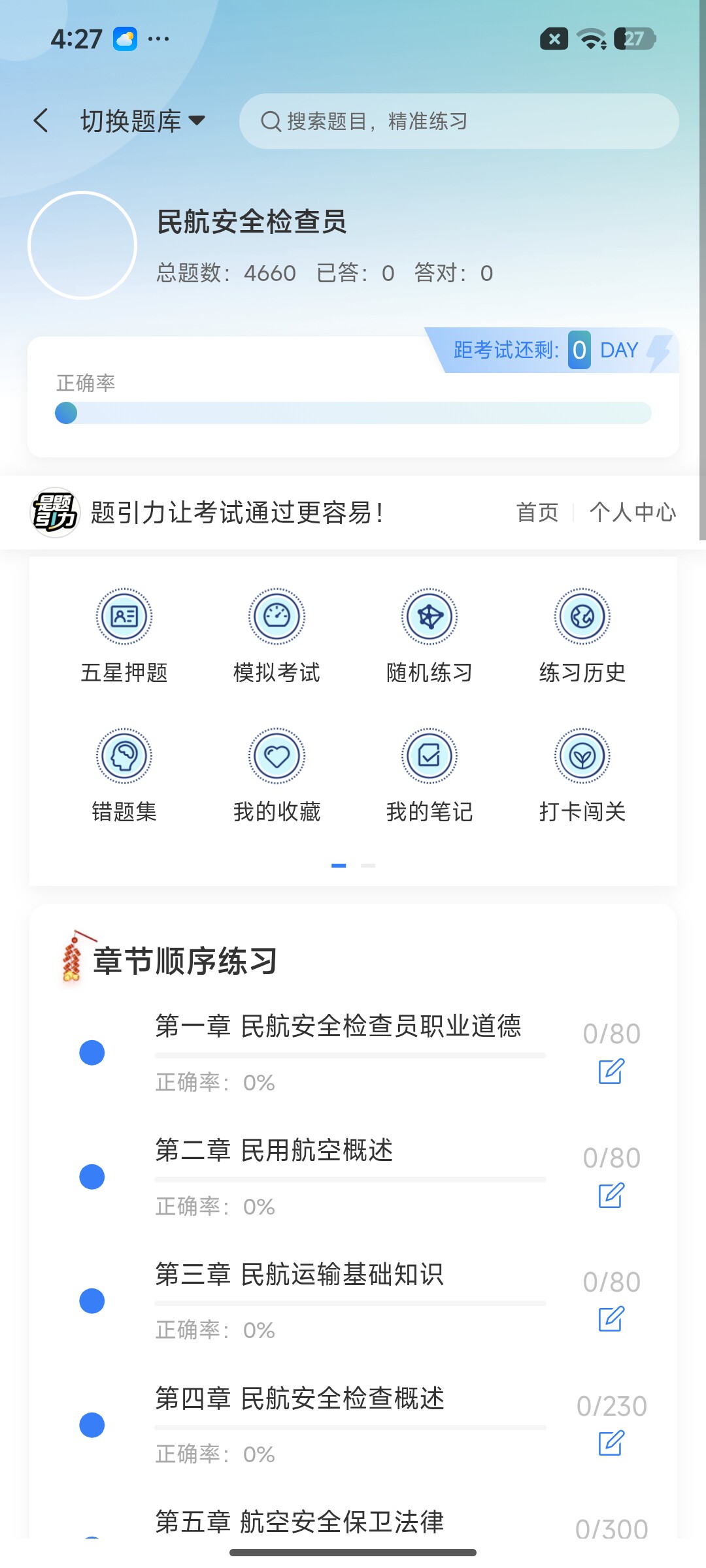 Screenshot_2026-07-23-16-27-31-074_cn.ixunke.appqe.jpg