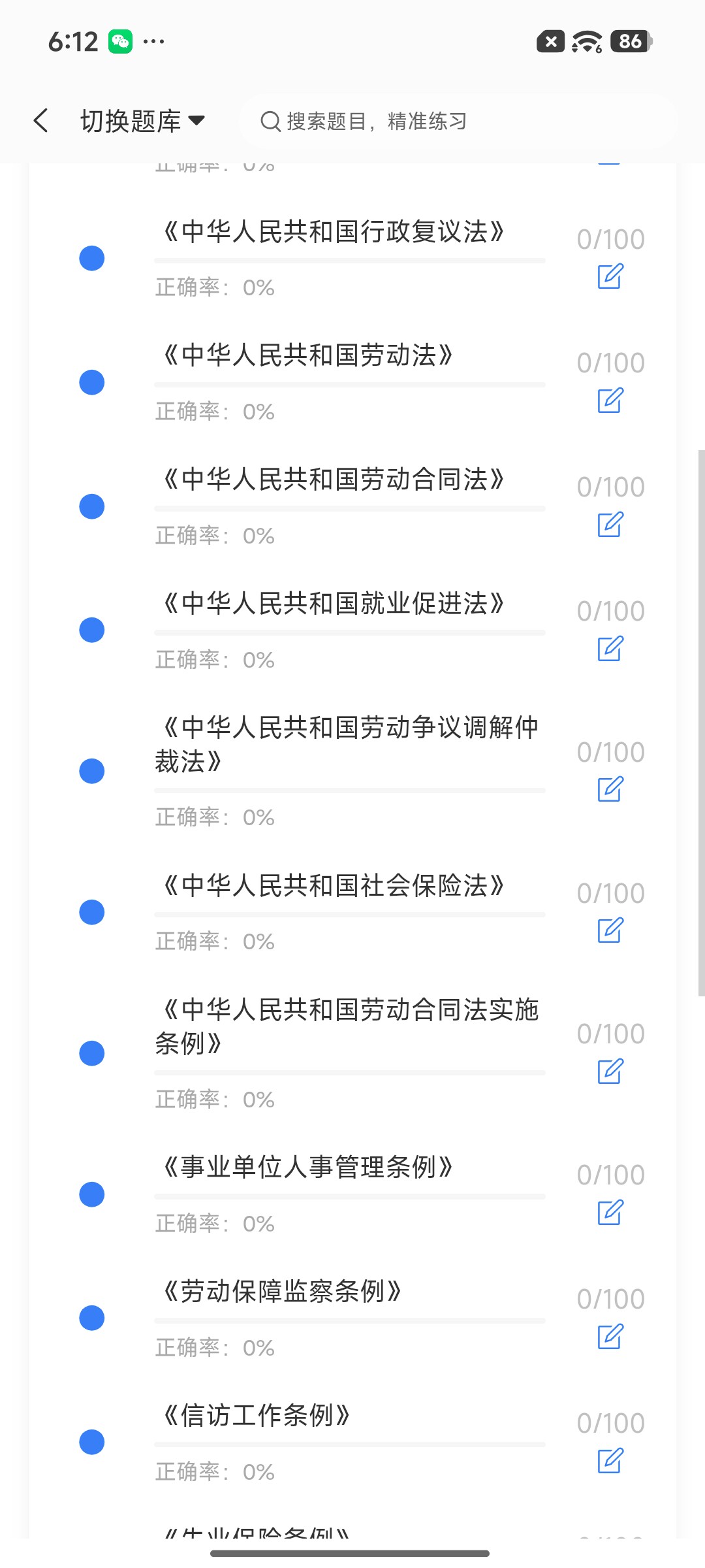 Screenshot_2026-08-20-18-12-37-322_cn.ixunke.appqe.jpg