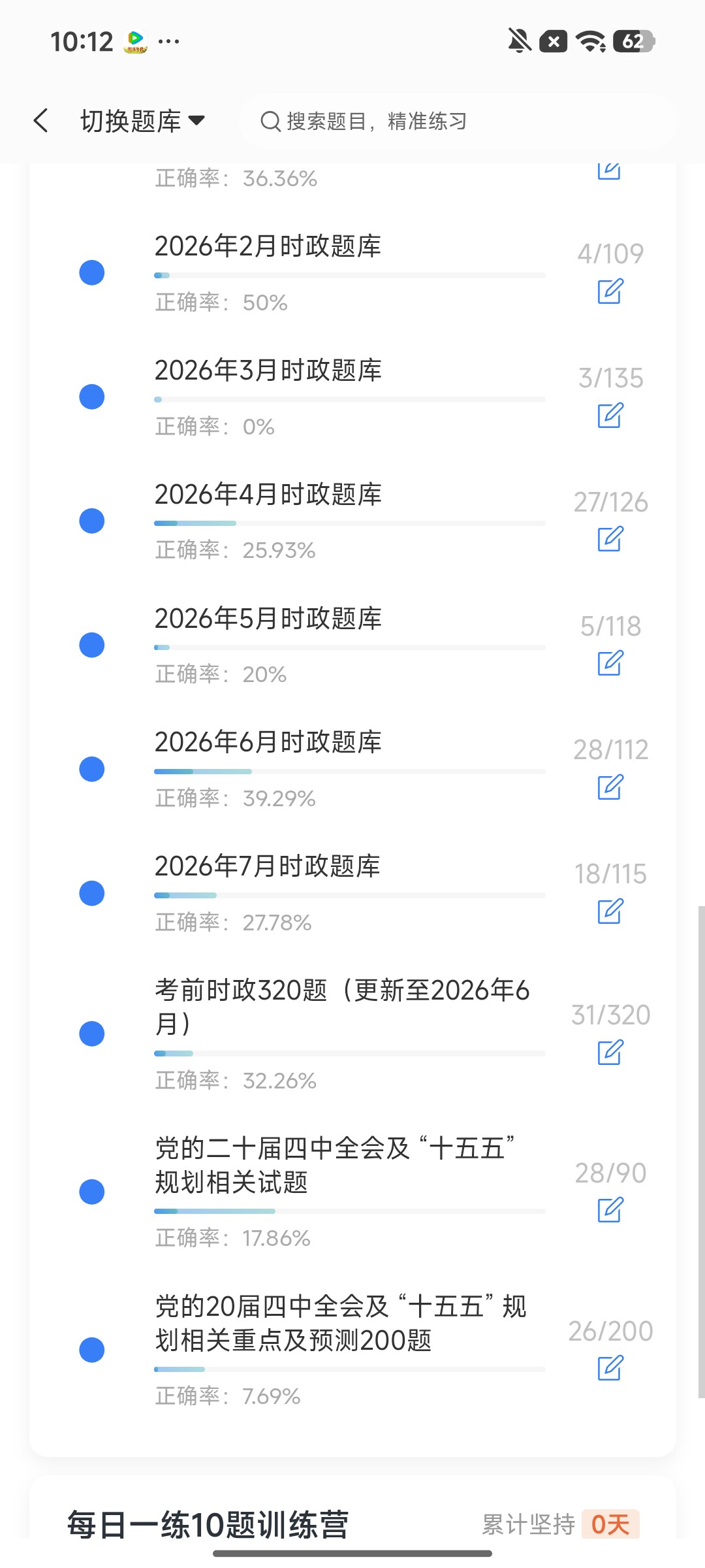 Screenshot_2026-08-06-10-12-35-354_cn.ixunke.appqe.jpg