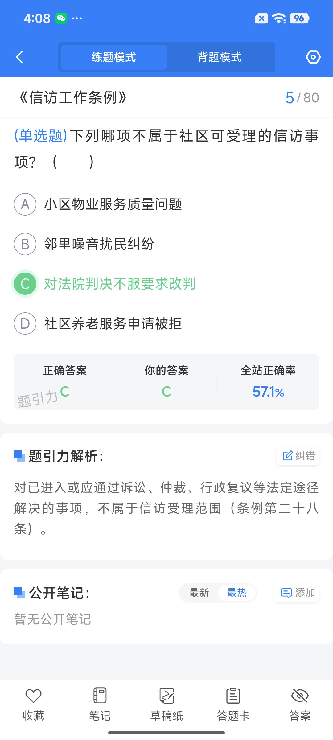 Screenshot_2026-07-29-16-08-48-823_cn.ixunke.appqe.jpg