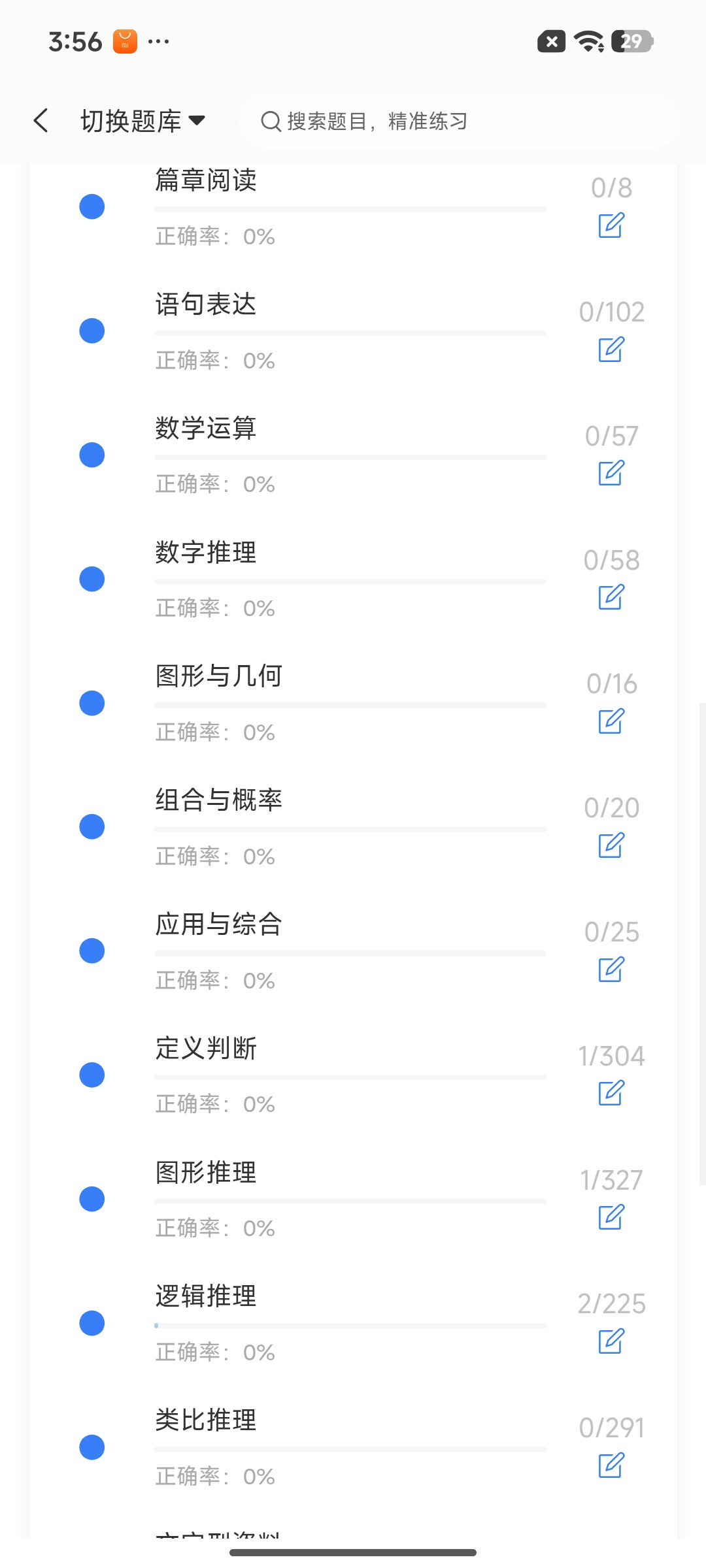 Screenshot_2026-07-24-15-56-20-988_cn.ixunke.appqe.jpg