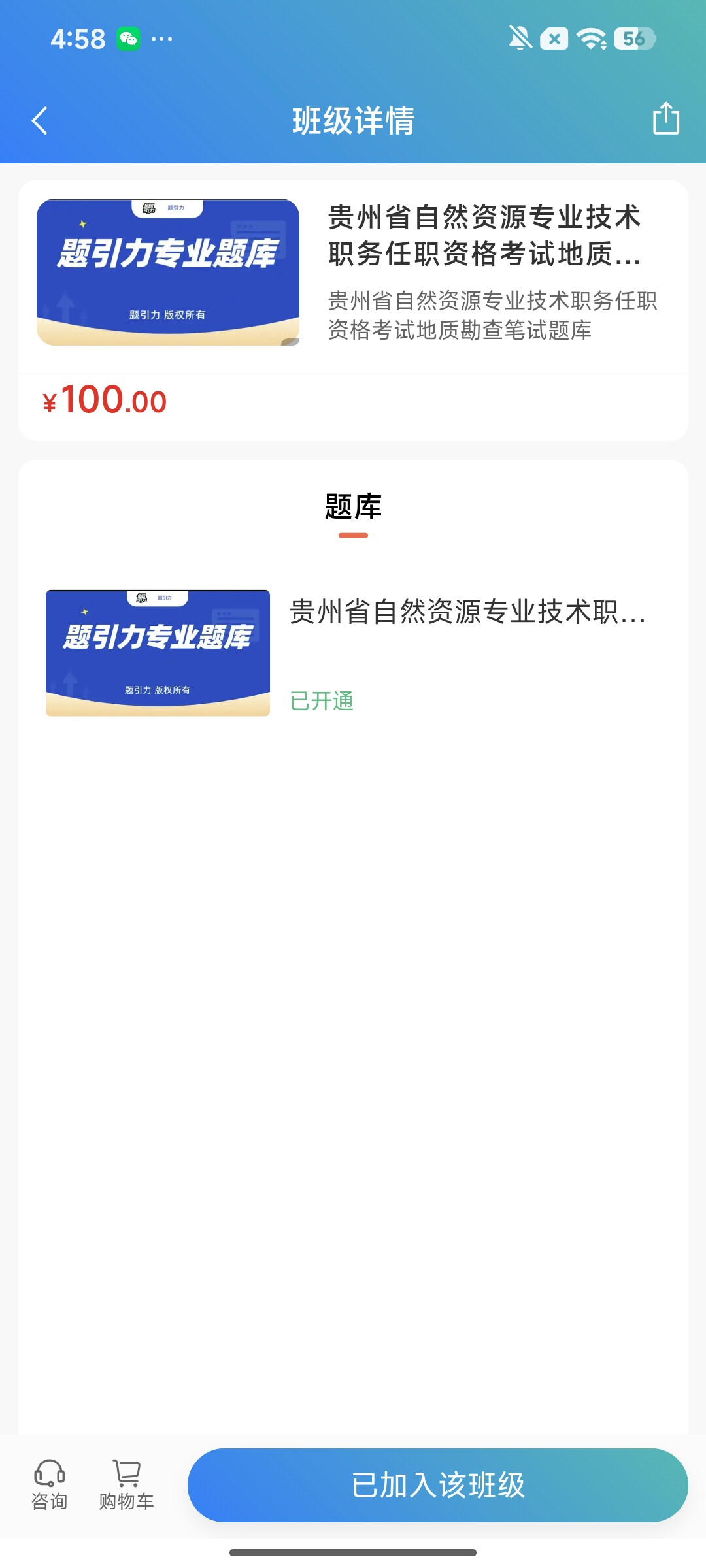 Screenshot_2026-08-03-16-58-24-503_cn.ixunke.appqe.jpg