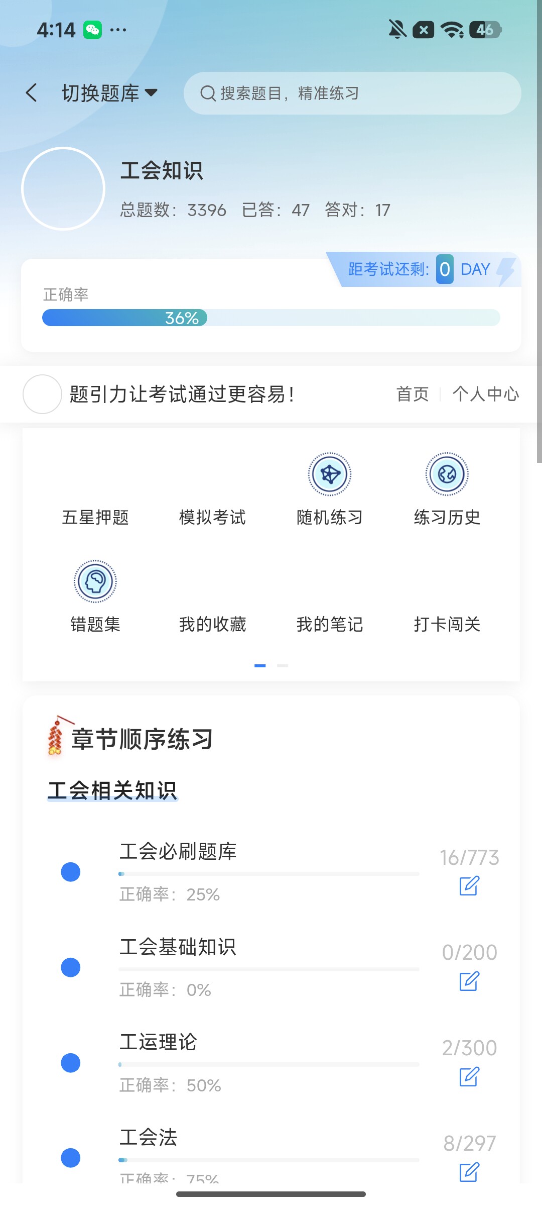 Screenshot_2026-07-31-16-14-22-280_cn.ixunke.appqe.jpg