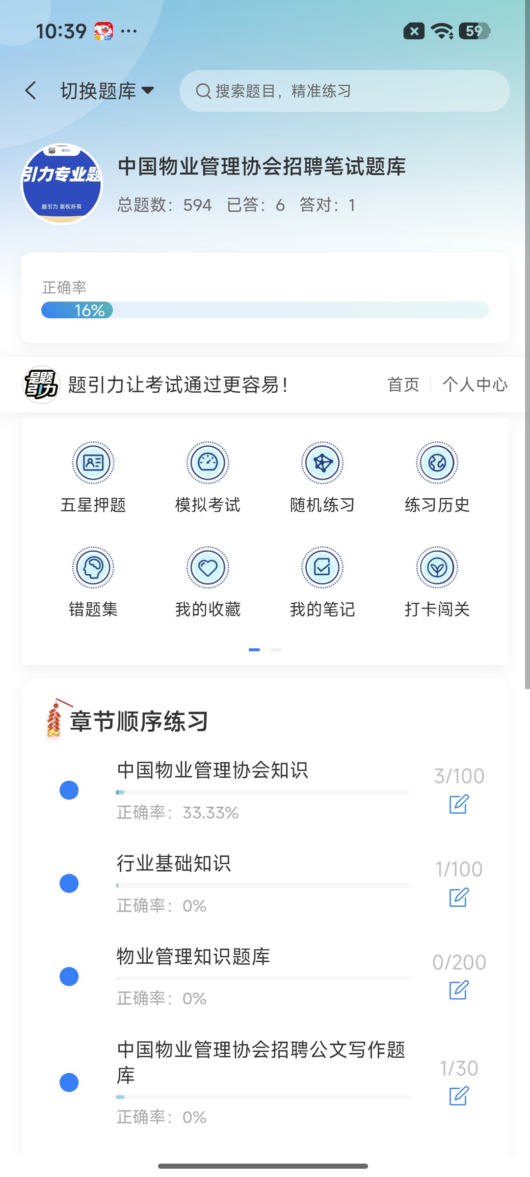 Screenshot_2026-09-11-10-39-14-962_cn.ixunke.appqe.jpg