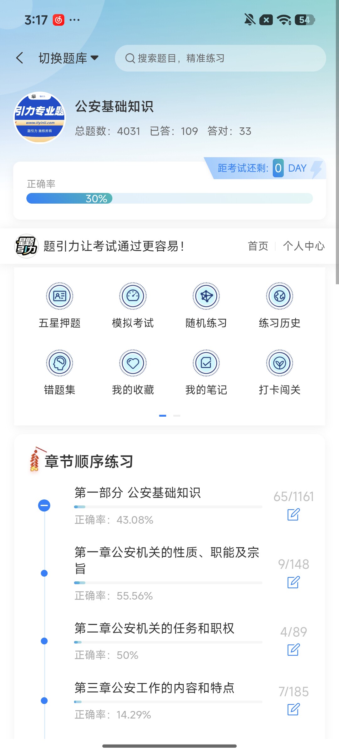 Screenshot_2026-08-11-15-18-50-611_cn.ixunke.appqe.jpg