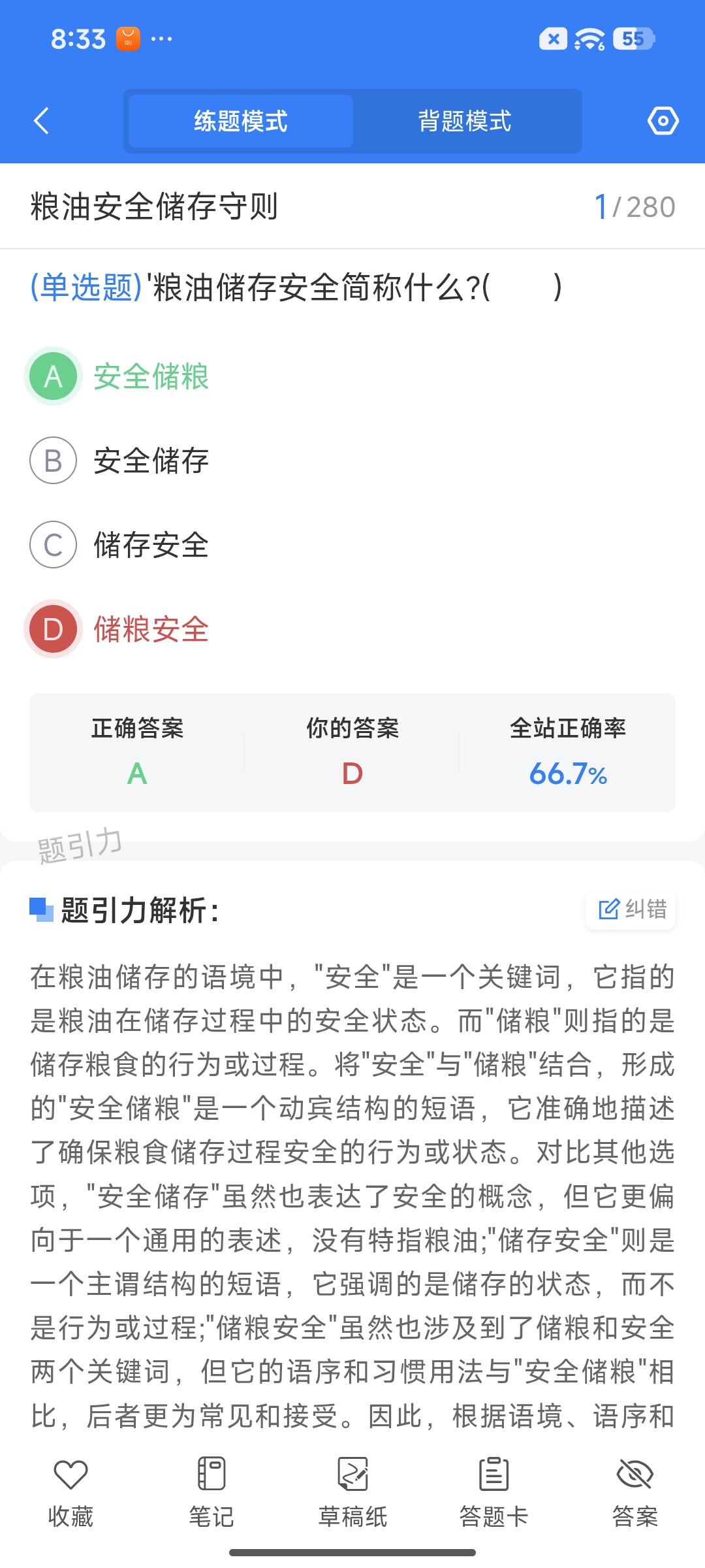 Screenshot_2026-07-16-20-33-16-184_cn.ixunke.appqe.jpg