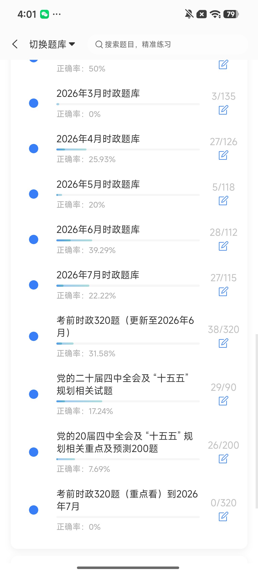 Screenshot_2026-08-12-16-01-45-467_cn.ixunke.appqe.jpg