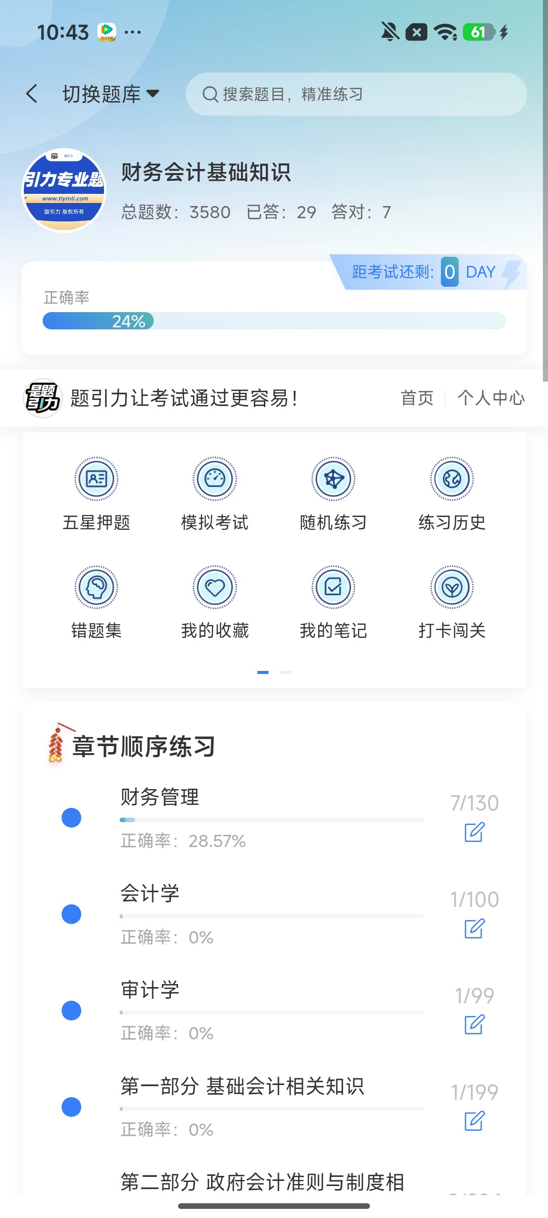 Screenshot_2026-08-03-10-43-51-426_cn.ixunke.appqe.jpg