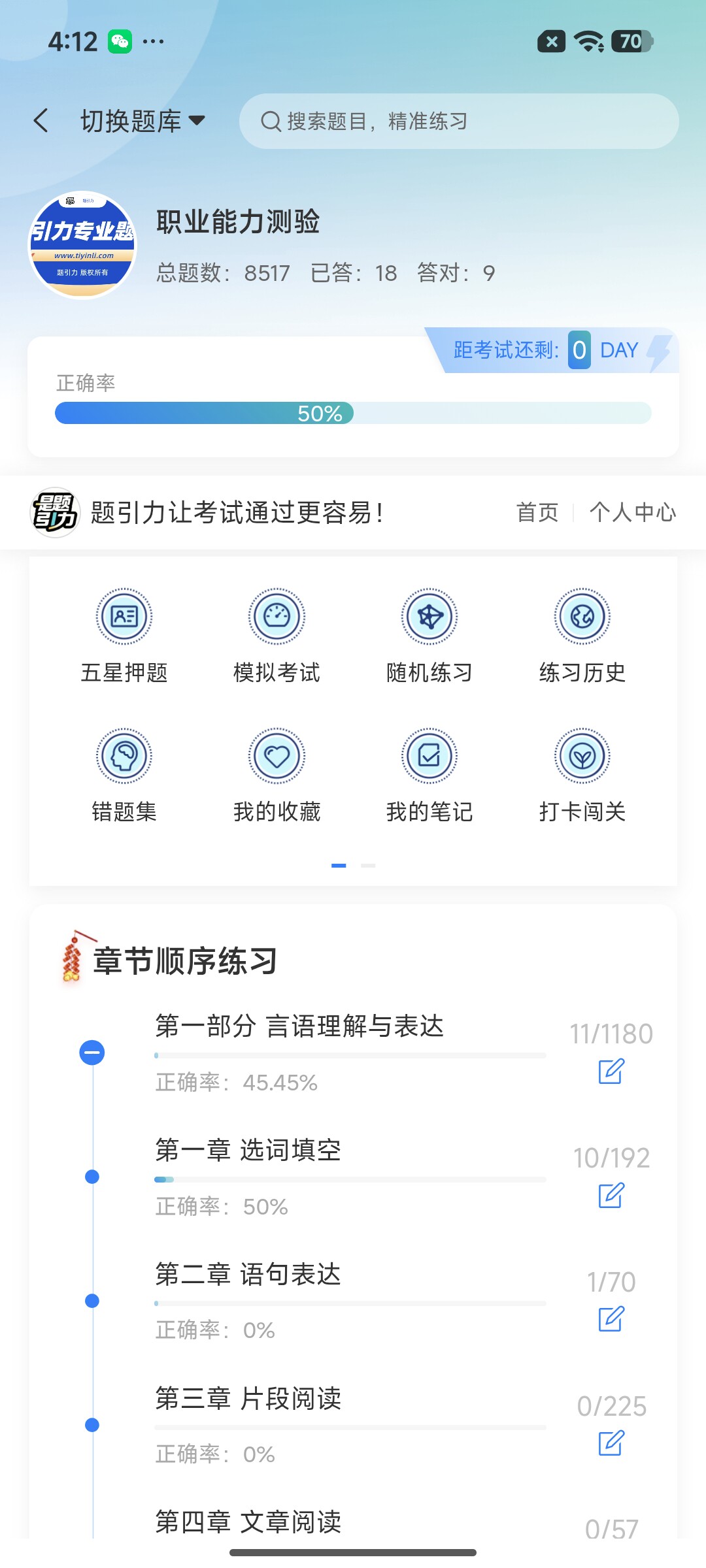 Screenshot_2026-07-21-16-12-02-443_cn.ixunke.appqe.jpg