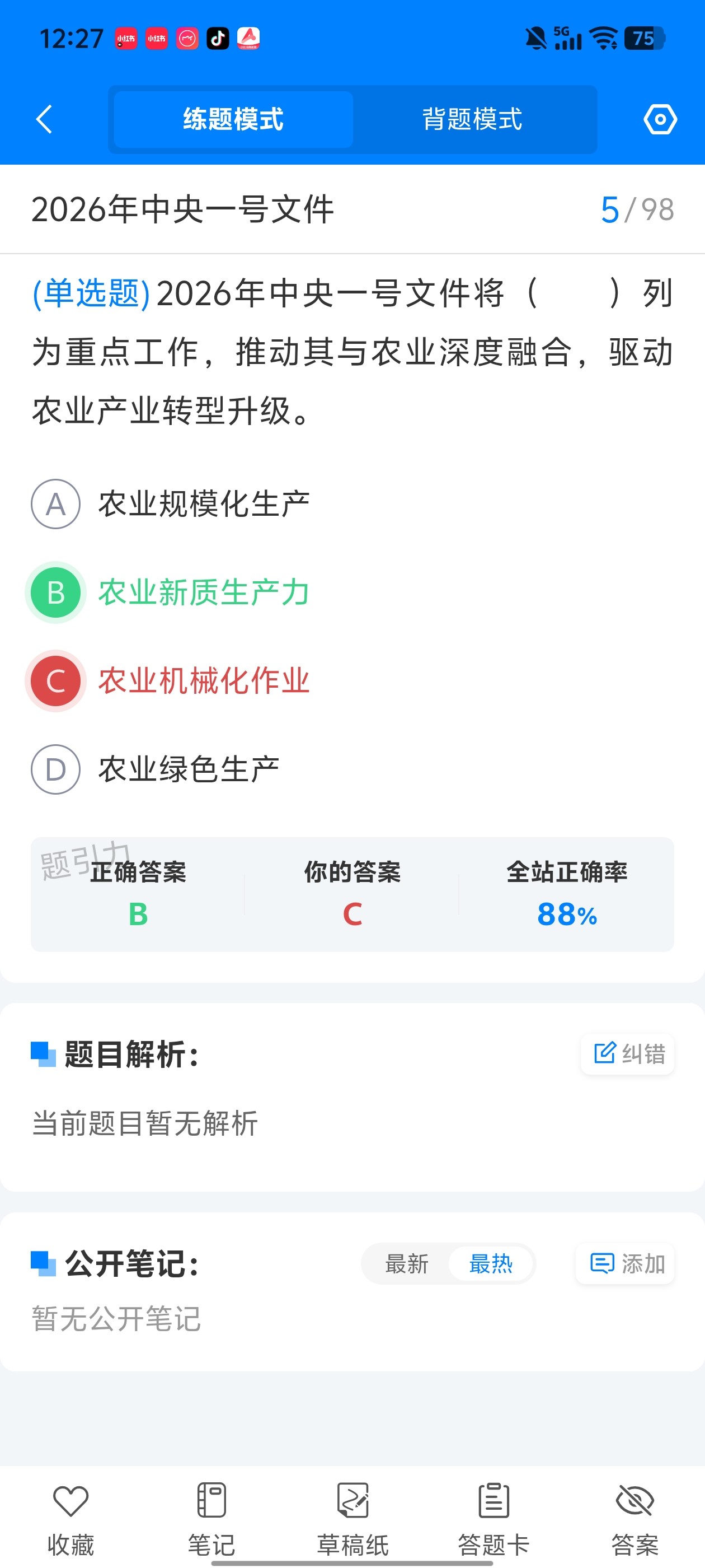 Screenshot_20260603_122748.jpg