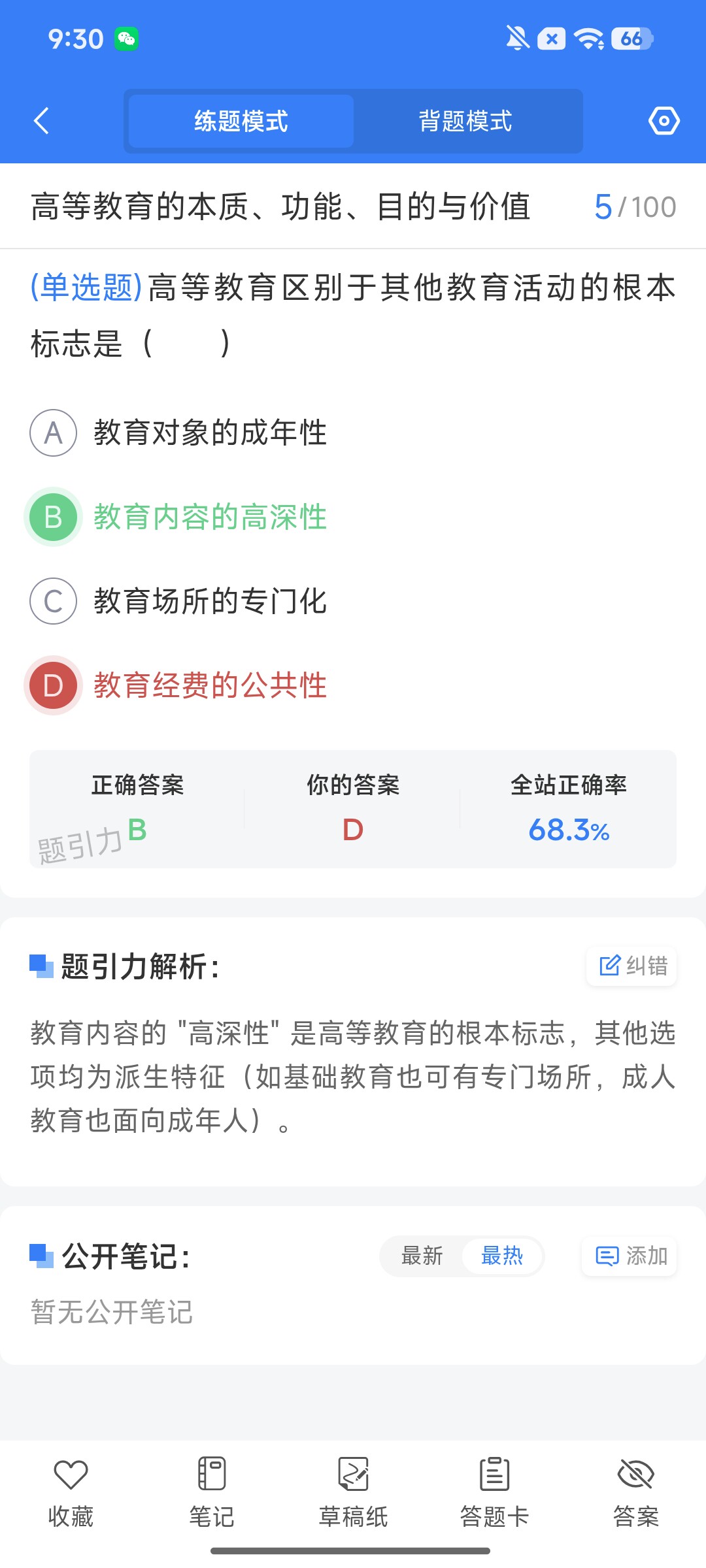 Screenshot_2026-08-06-09-29-48-373_cn.ixunke.appqe.jpg