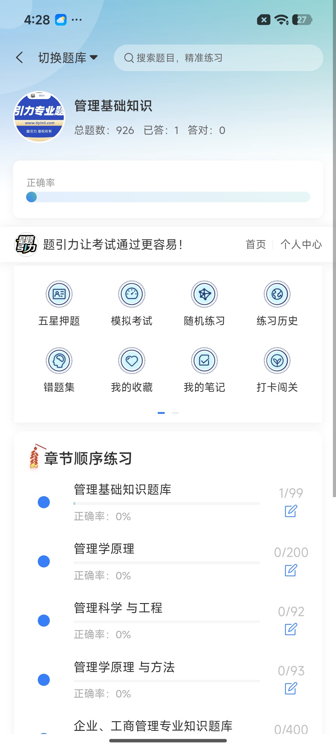 Screenshot_2026-07-23-16-28-12-644_cn.ixunke.appqe.jpg