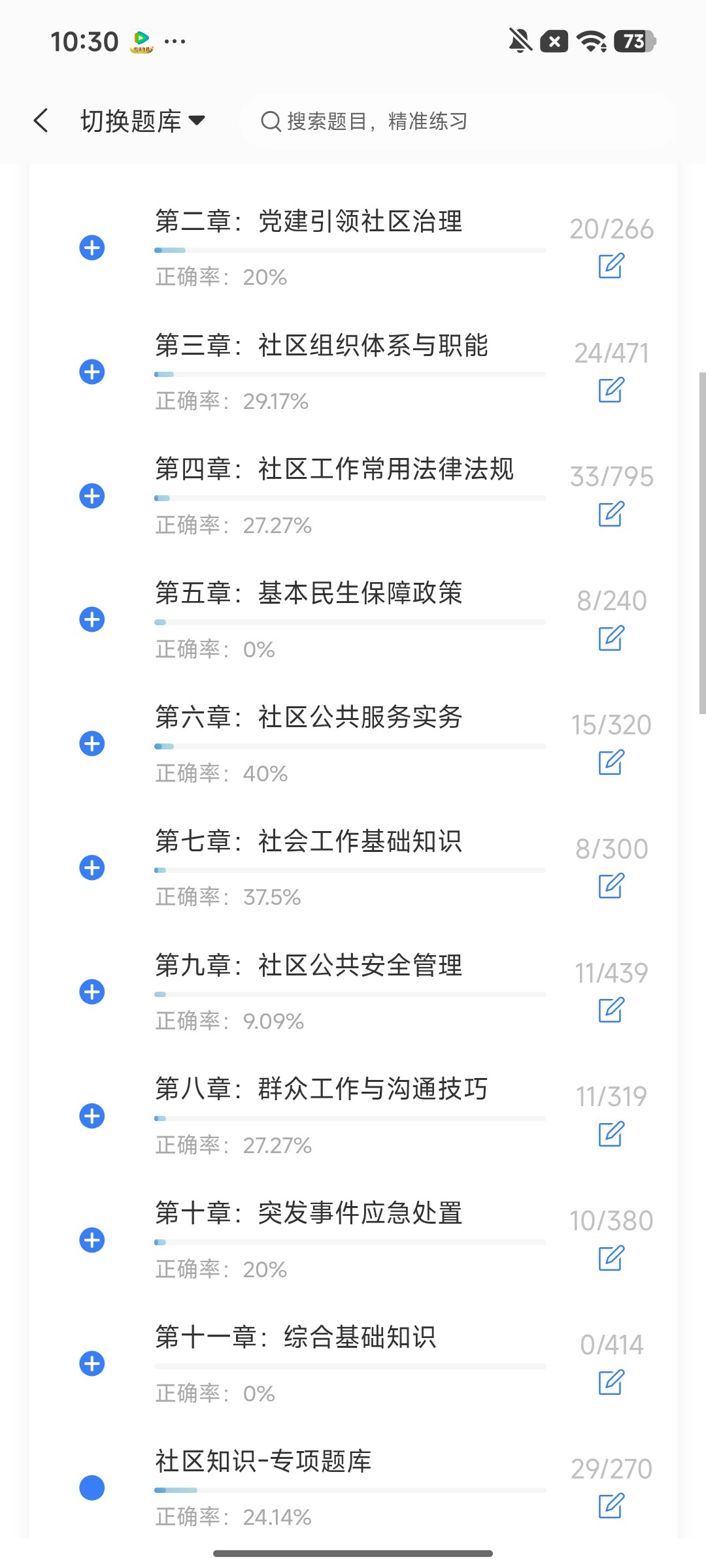 Screenshot_2026-08-14-10-30-35-539_cn.ixunke.appqe.jpg