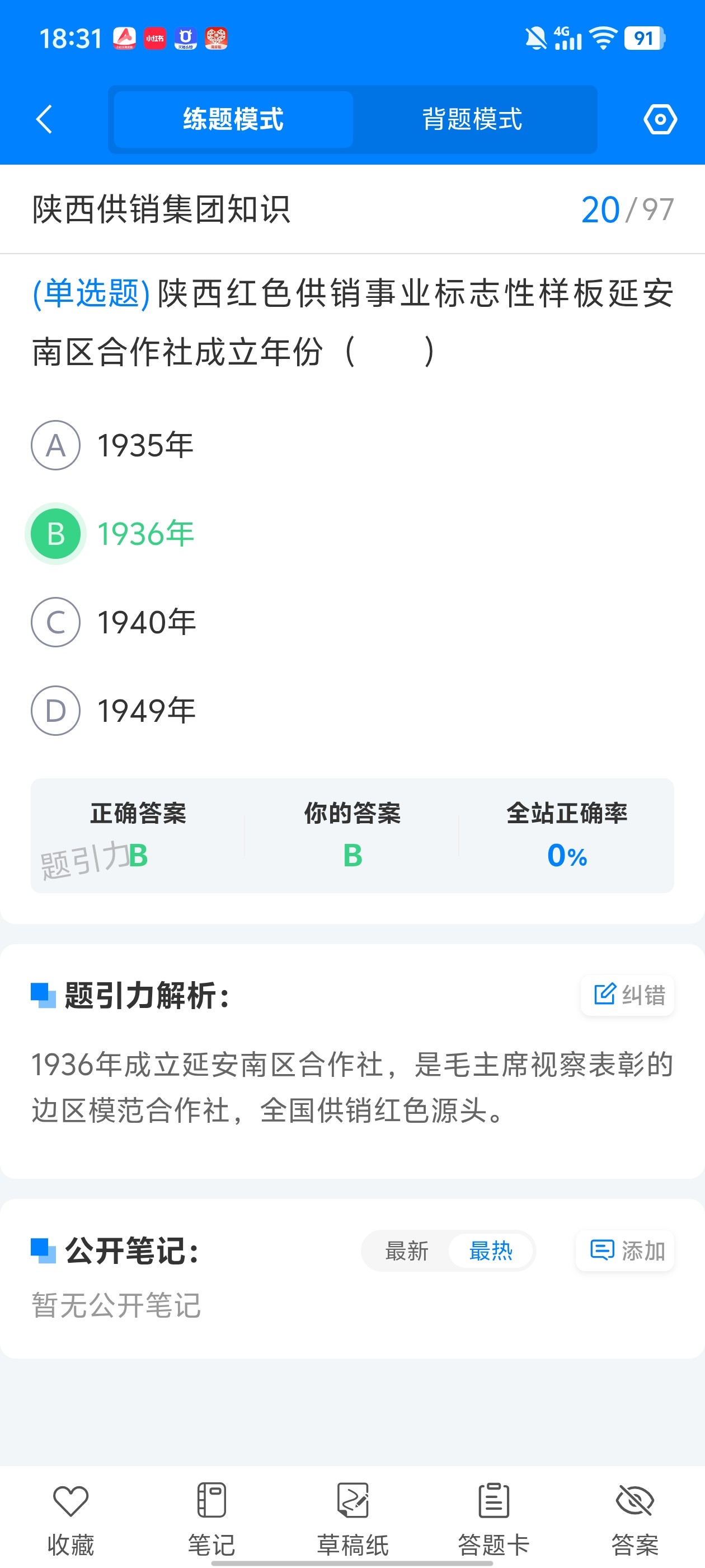 Screenshot_20260618_183153.jpg