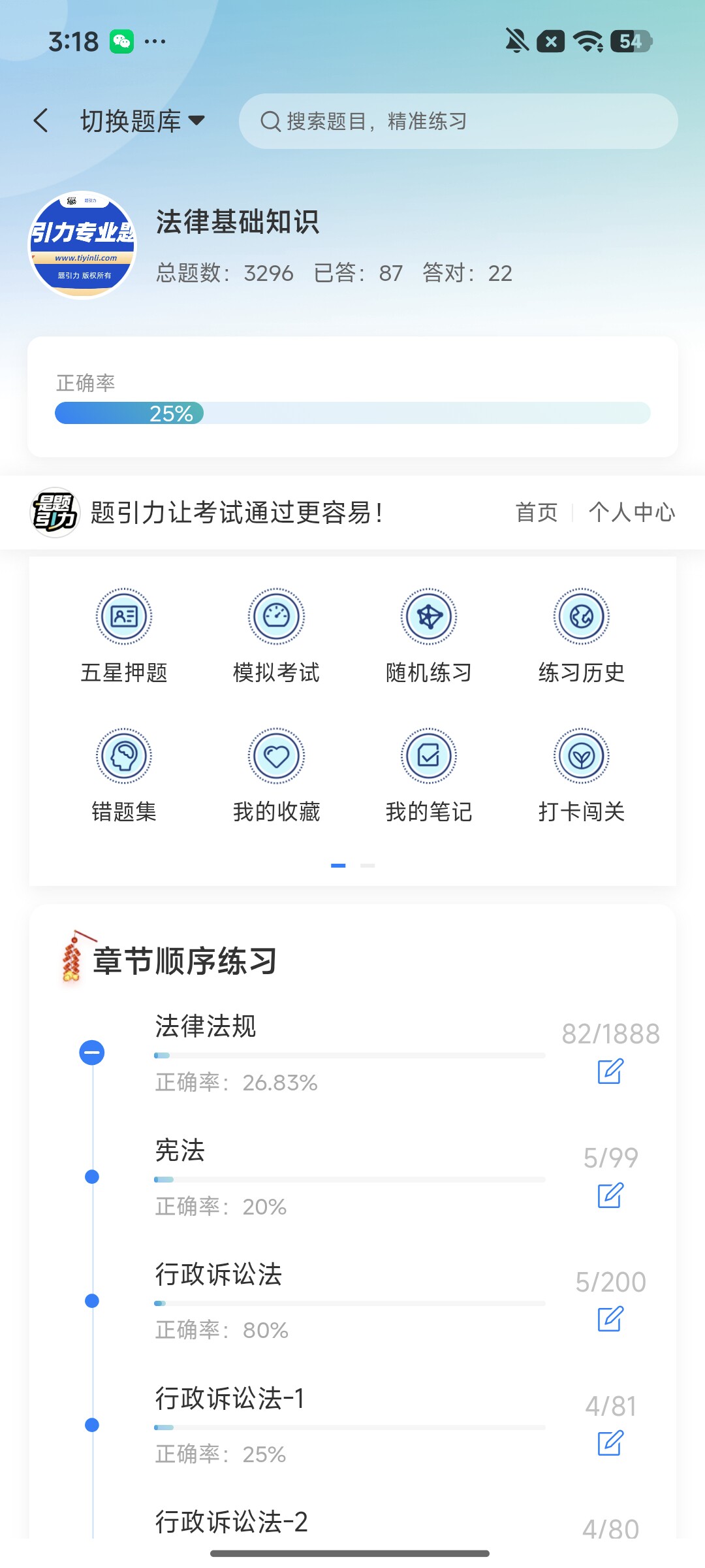 Screenshot_2026-08-11-15-18-28-271_cn.ixunke.appqe.jpg