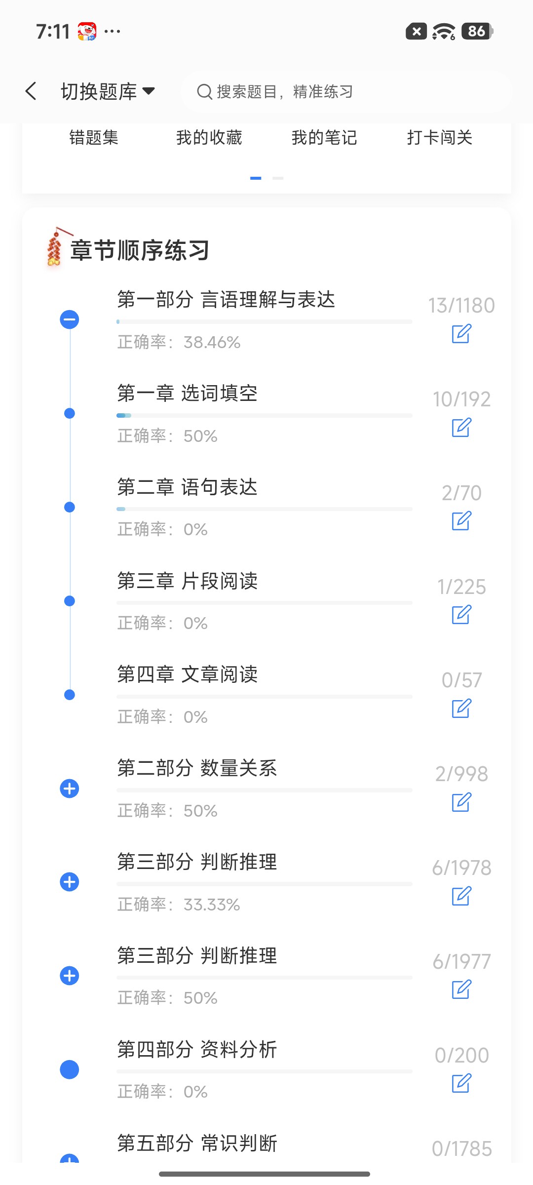 Screenshot_2026-08-19-19-11-25-918_cn.ixunke.appqe.jpg