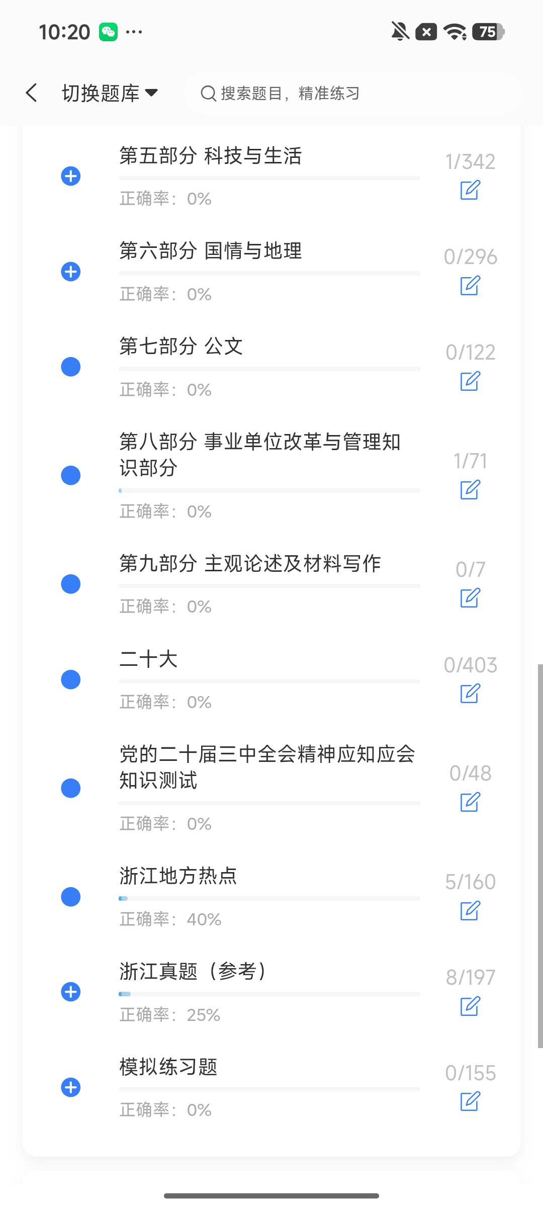 Screenshot_2026-08-14-10-20-04-260_cn.ixunke.appqe.jpg