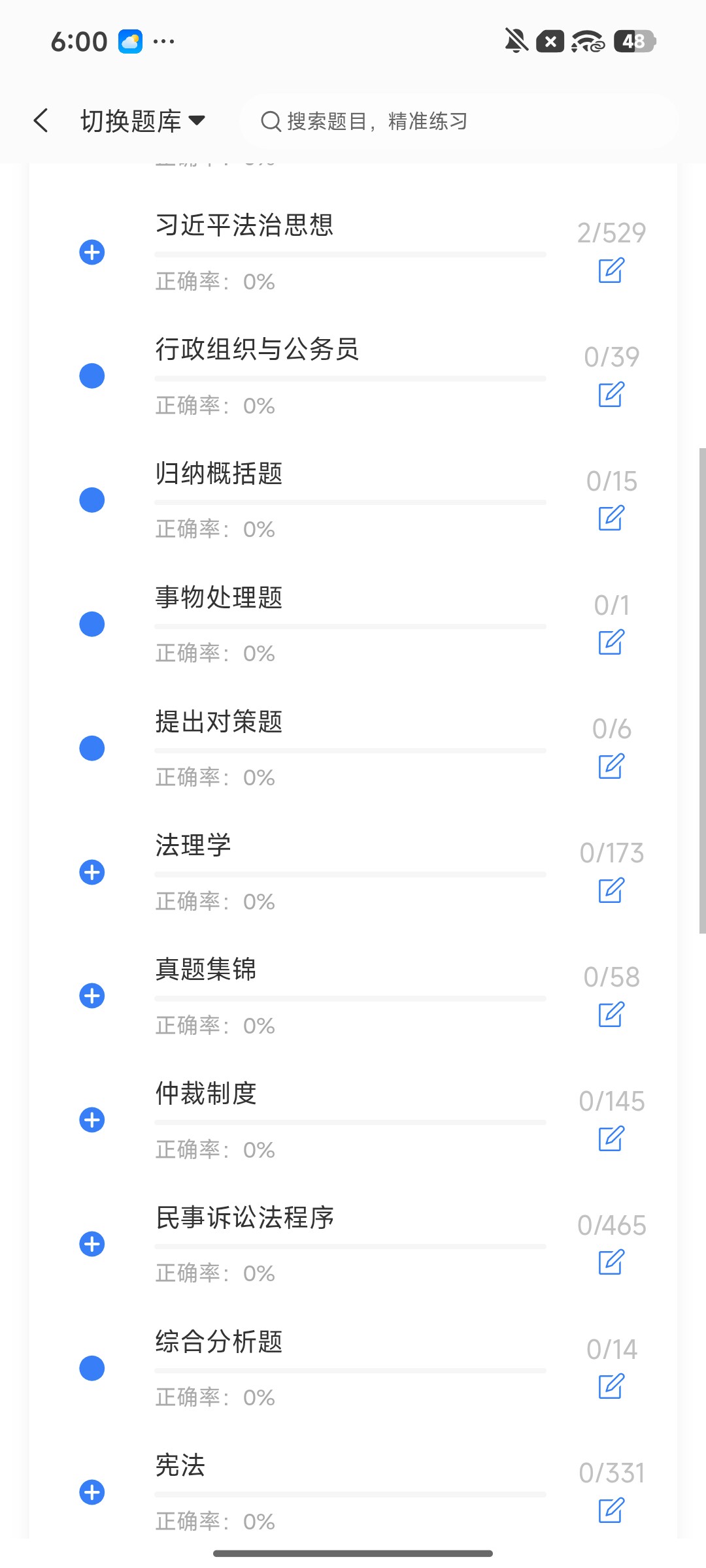 Screenshot_2026-08-11-18-00-06-848_cn.ixunke.appqe.jpg