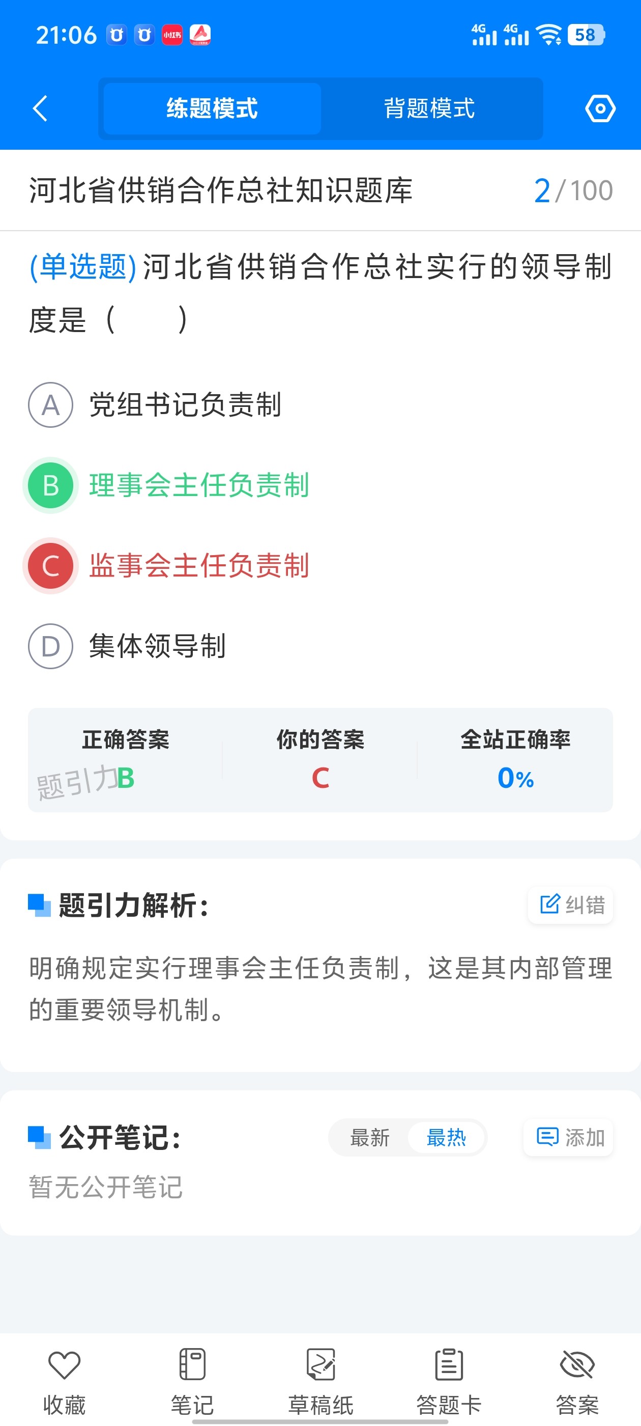 河北供销社所属企业招聘软件3.jpg