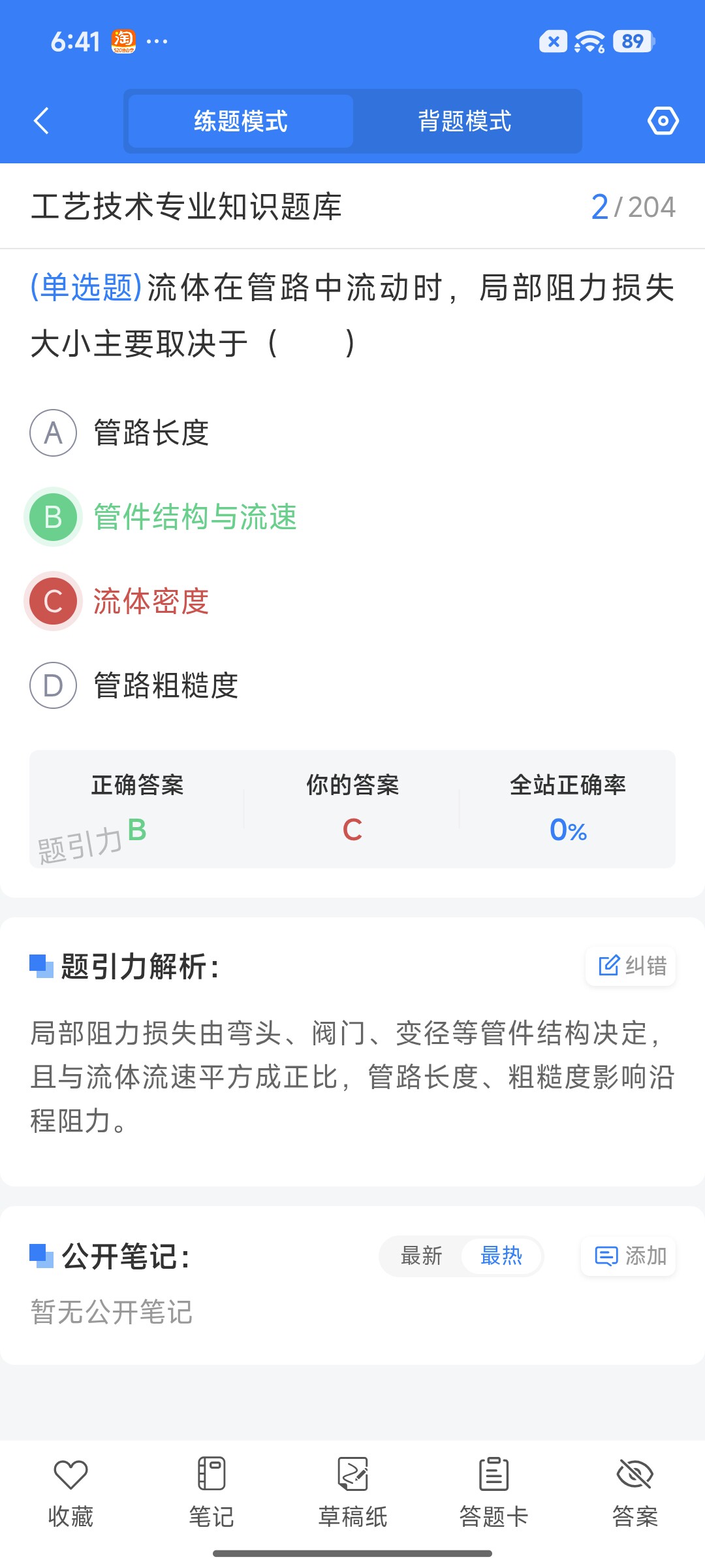 Screenshot_2026-08-25-18-41-55-672_cn.ixunke.appqe.jpg