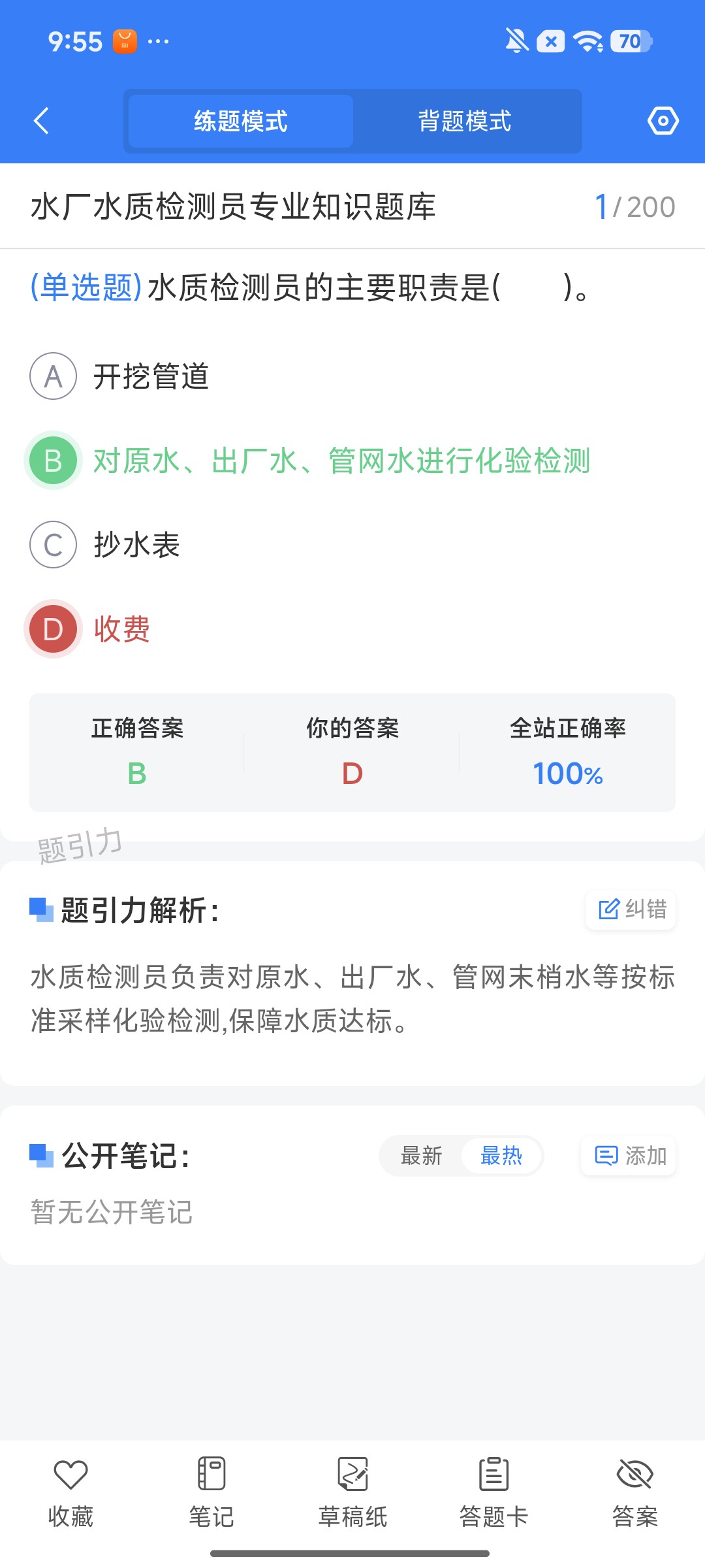 Screenshot_2026-09-24-09-55-03-328_cn.ixunke.appqe.jpg