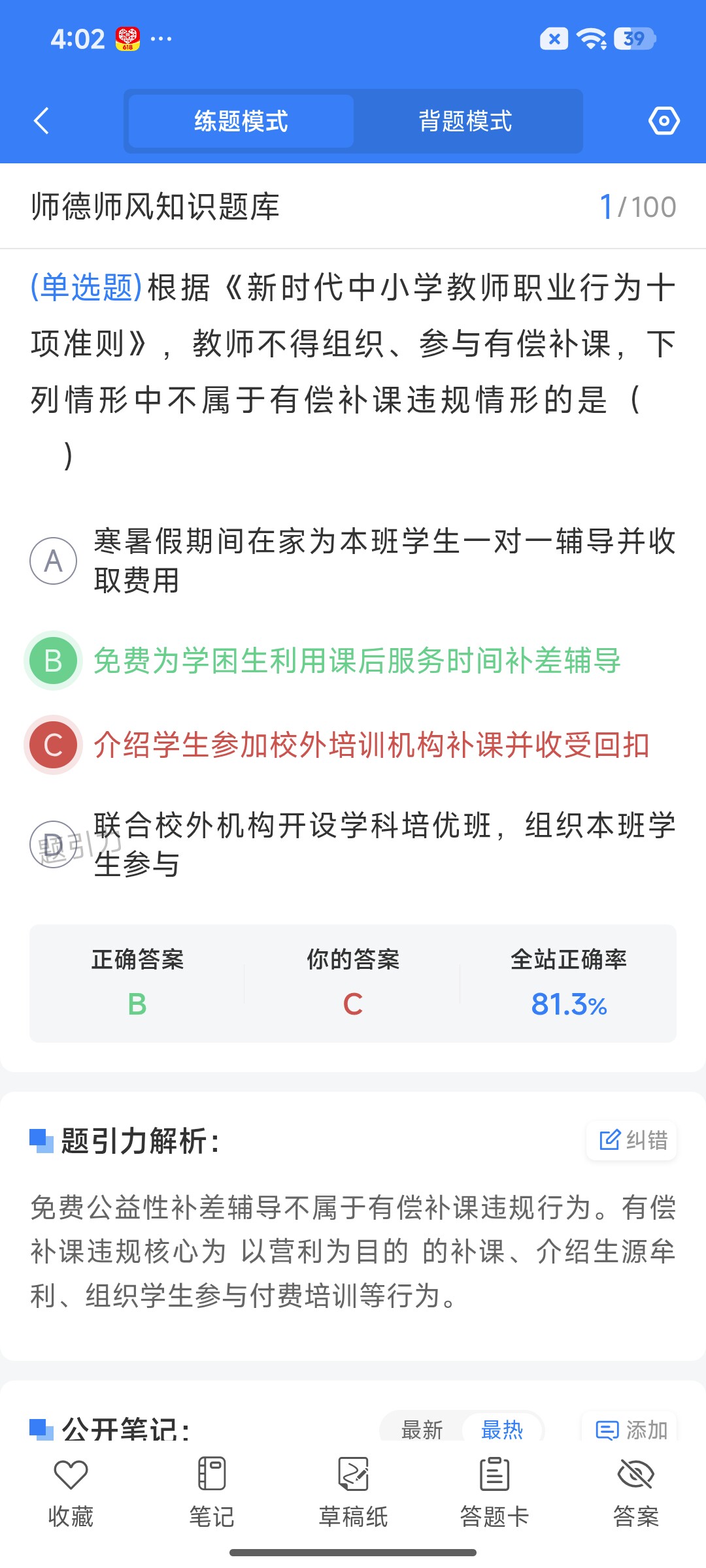 Screenshot_2026-07-28-16-02-57-243_cn.ixunke.appqe.jpg