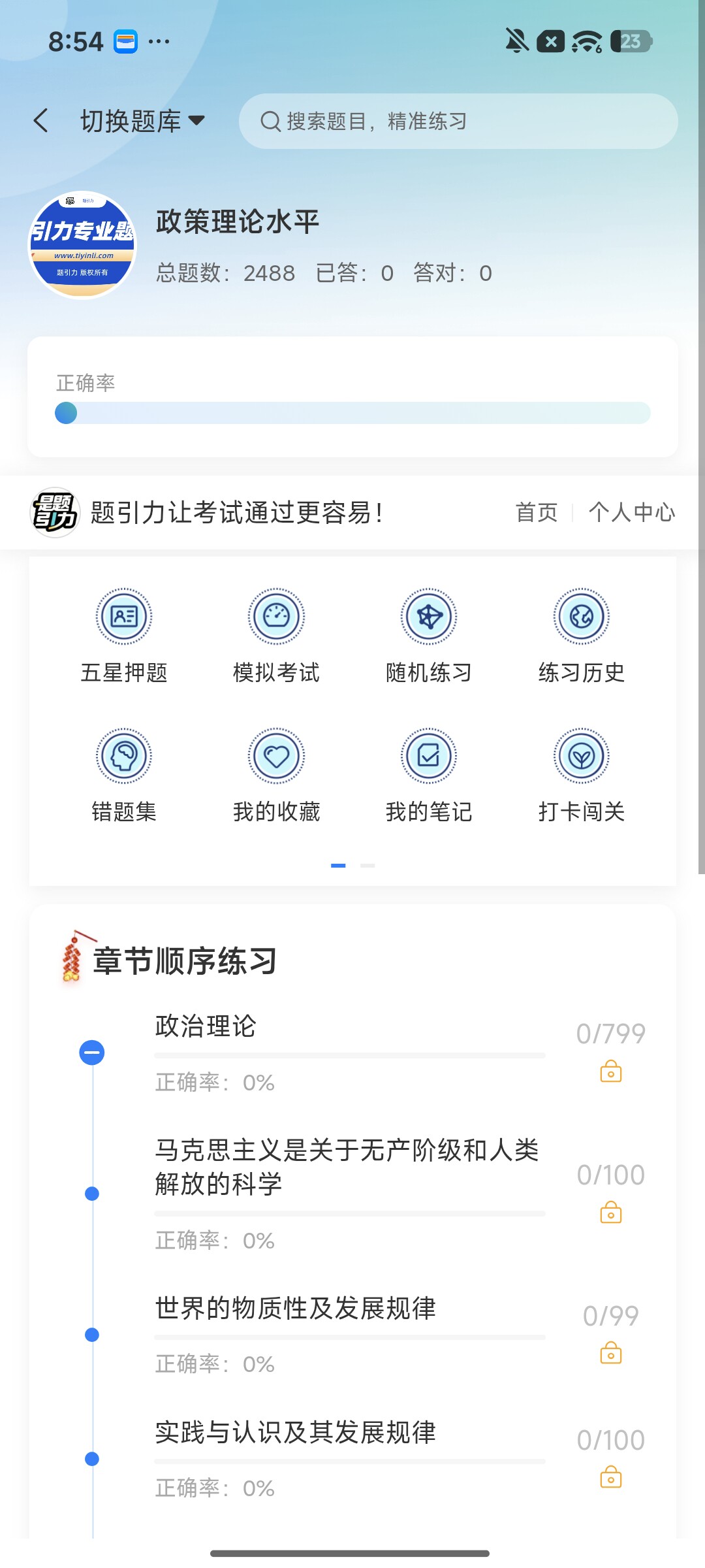 Screenshot_2026-09-22-20-54-42-986_cn.ixunke.appqe.jpg