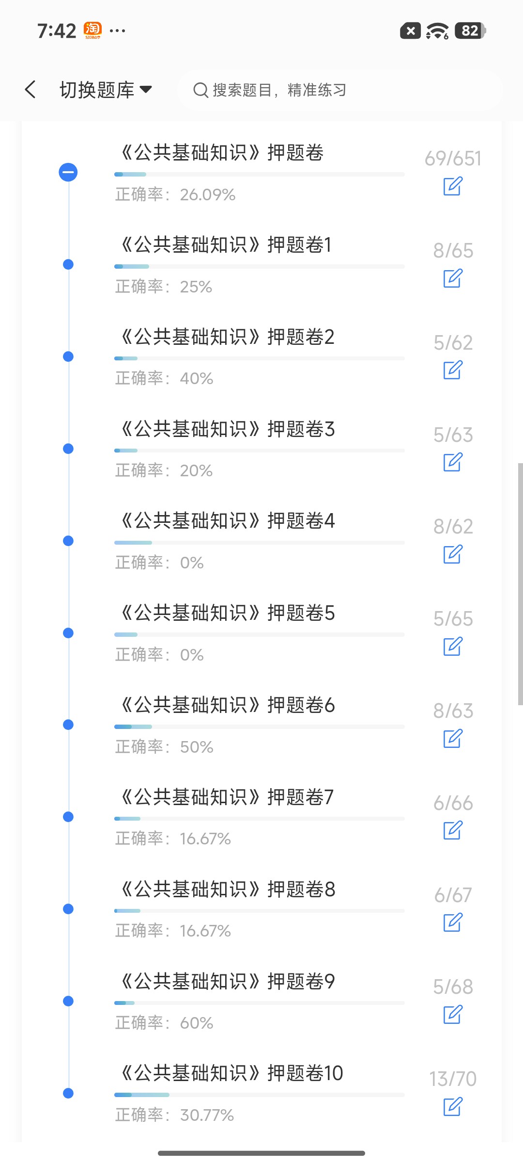 Screenshot_2026-08-19-19-42-51-006_cn.ixunke.appqe.jpg
